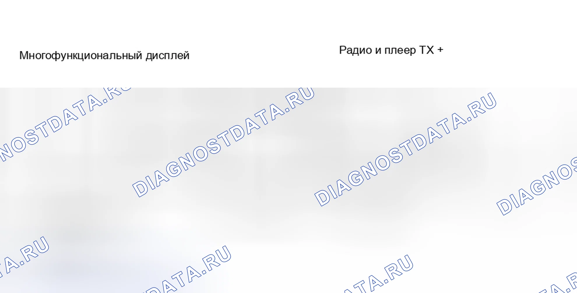 Рис. 30. Haval Menglong I