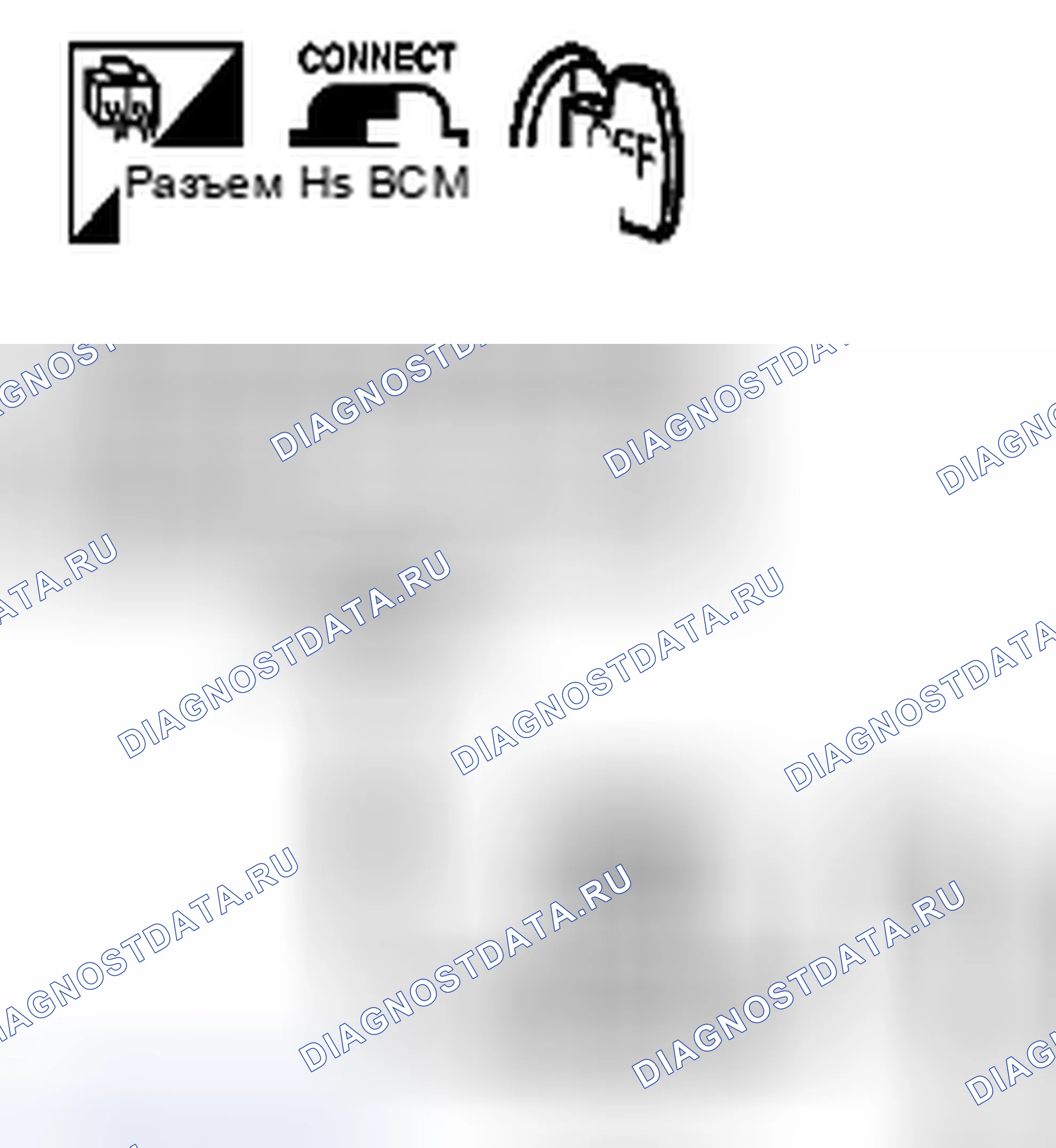 Рис. 42: Процедура диагностики. Suzuki Equator I