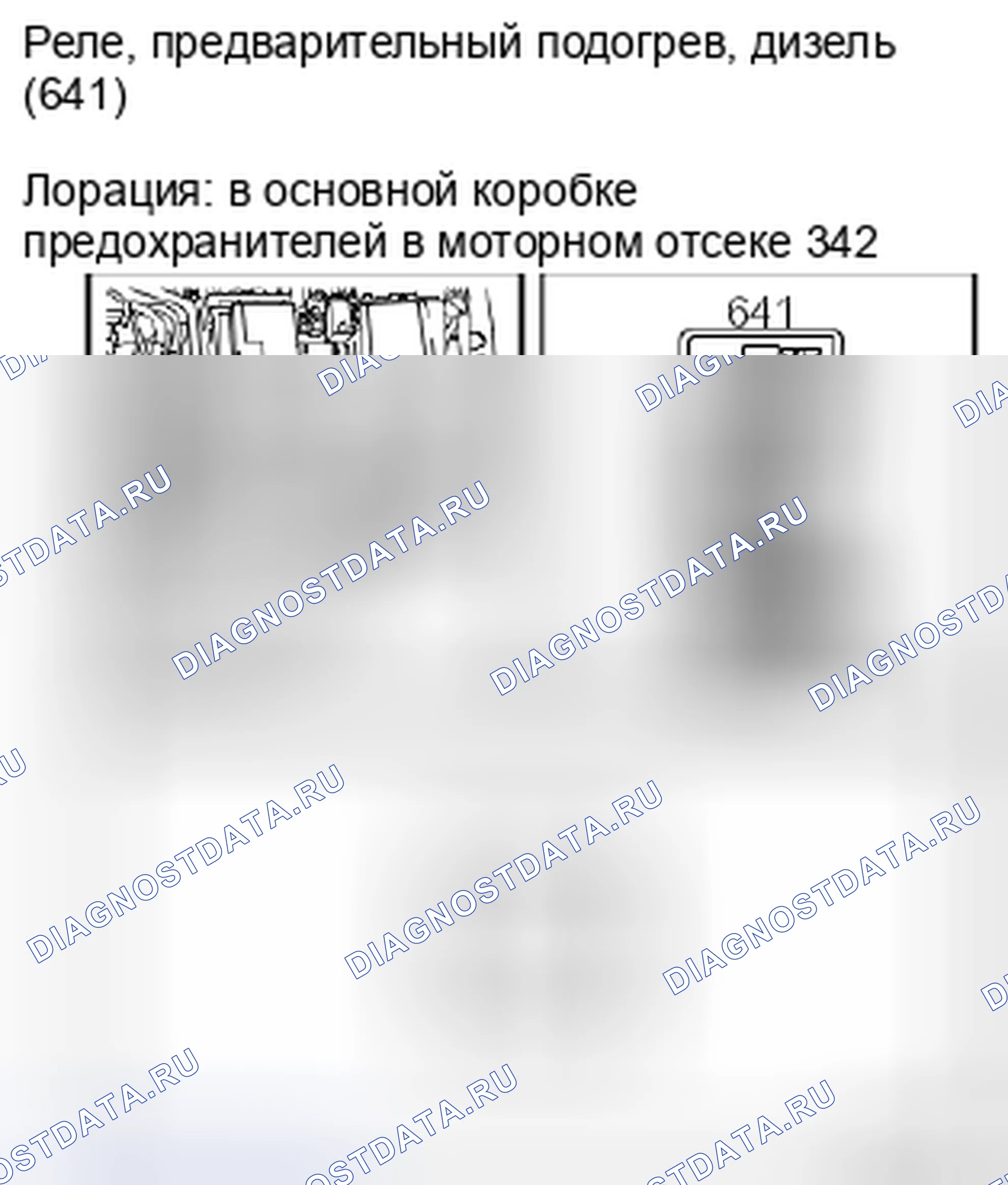 Рис. 153. Kia Optima II