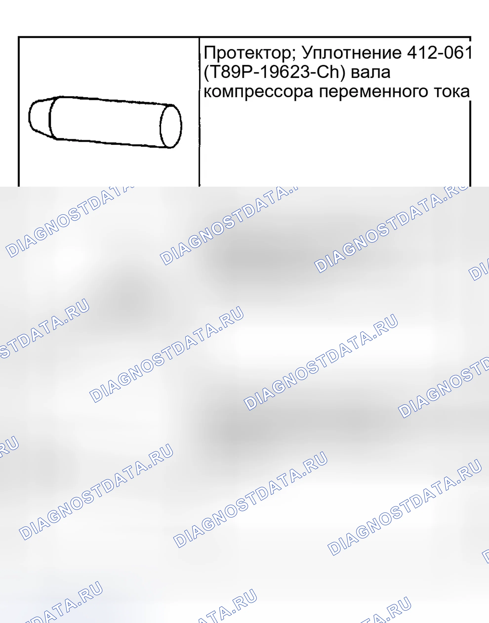 Рис. 21: Специальные инструменты. Ford Explorer Sport Trac I
