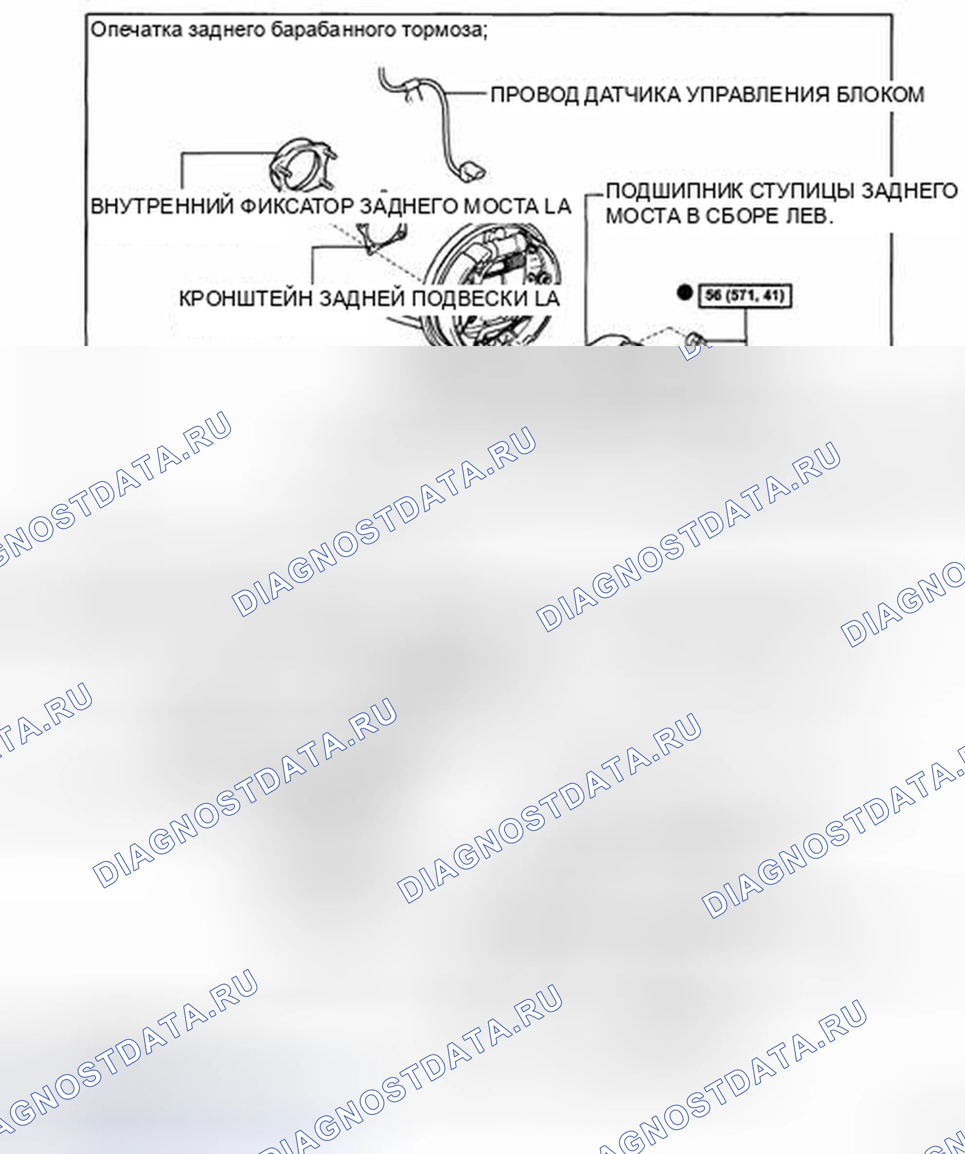 Рис. 25: КОМПОНЕНТЫ. Toyota Sienna II рестайлинг