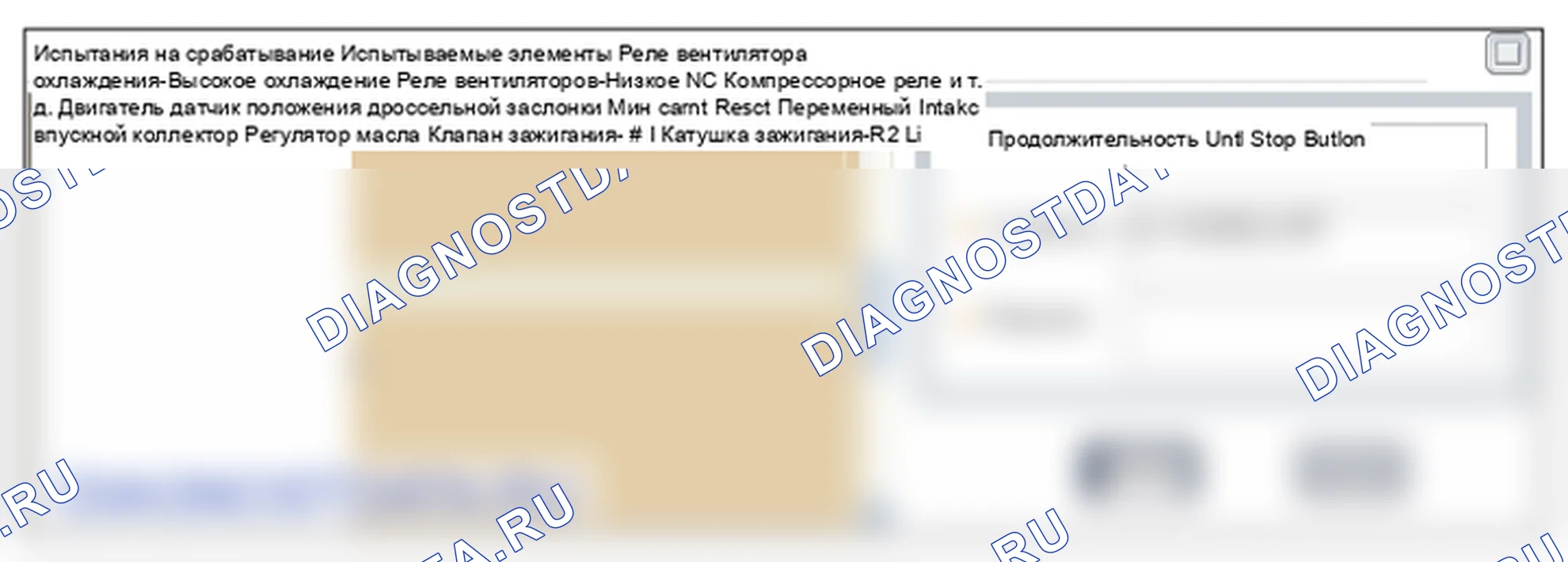 Проверка компонента — P0638. Hyundai Santa Fe CM