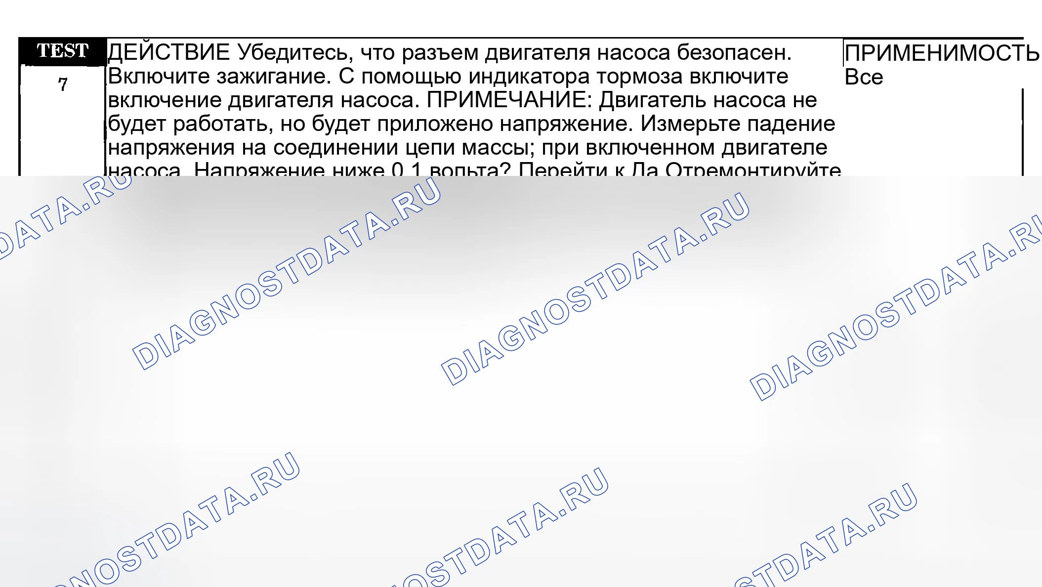 Рис. 54. Chrysler Voyager IV