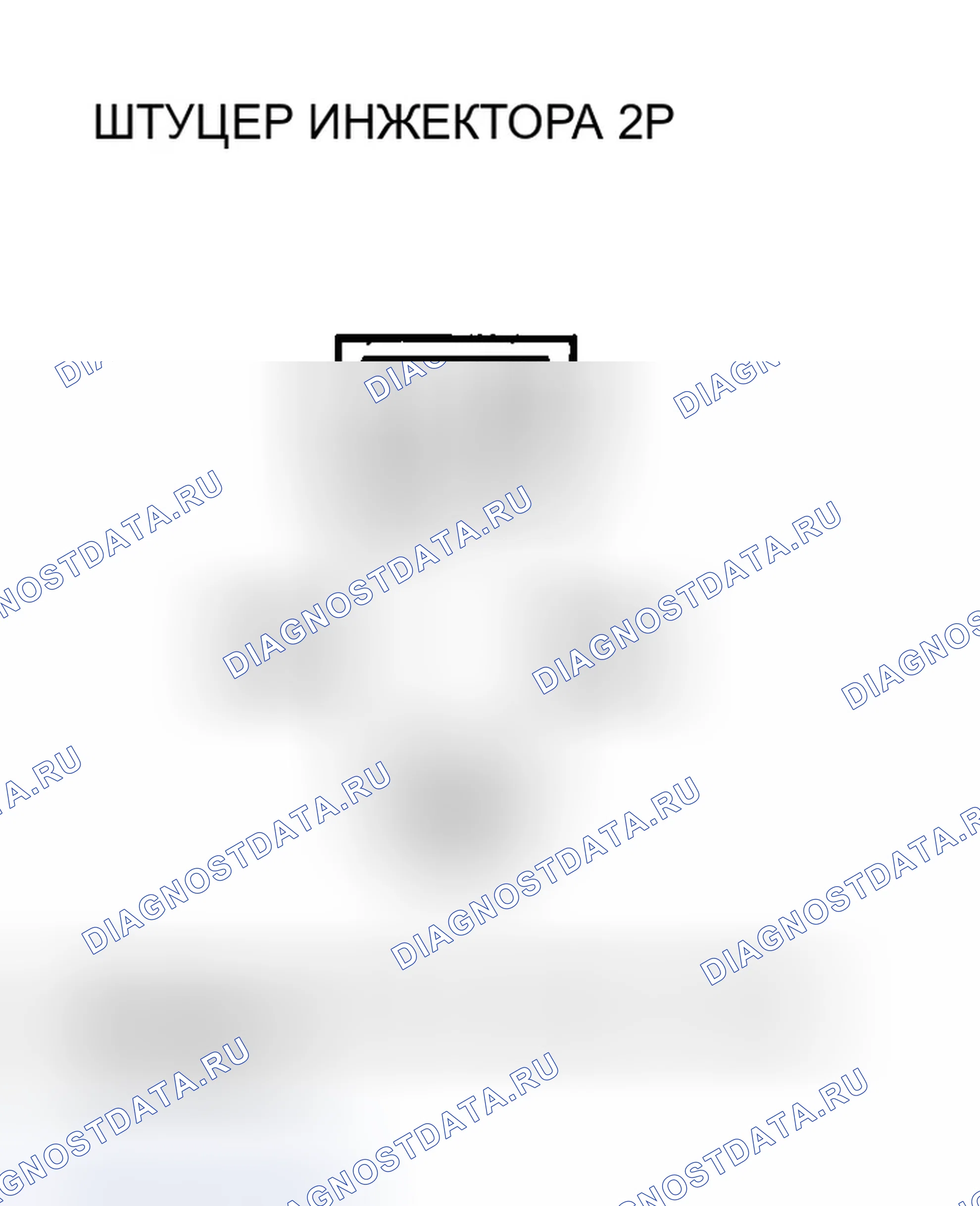 Рис. 110. Honda Accord VII