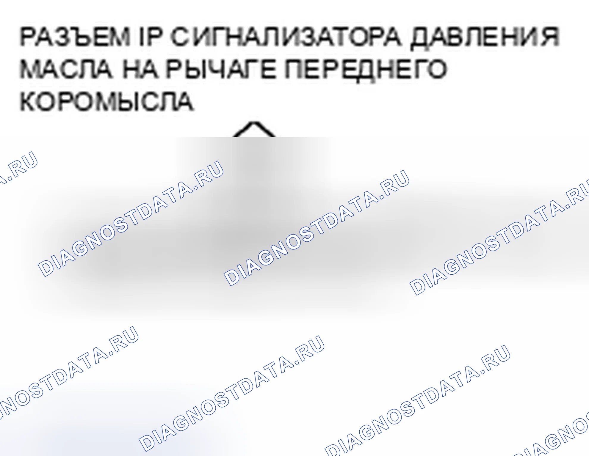 Рис. 684. Honda Accord VIII