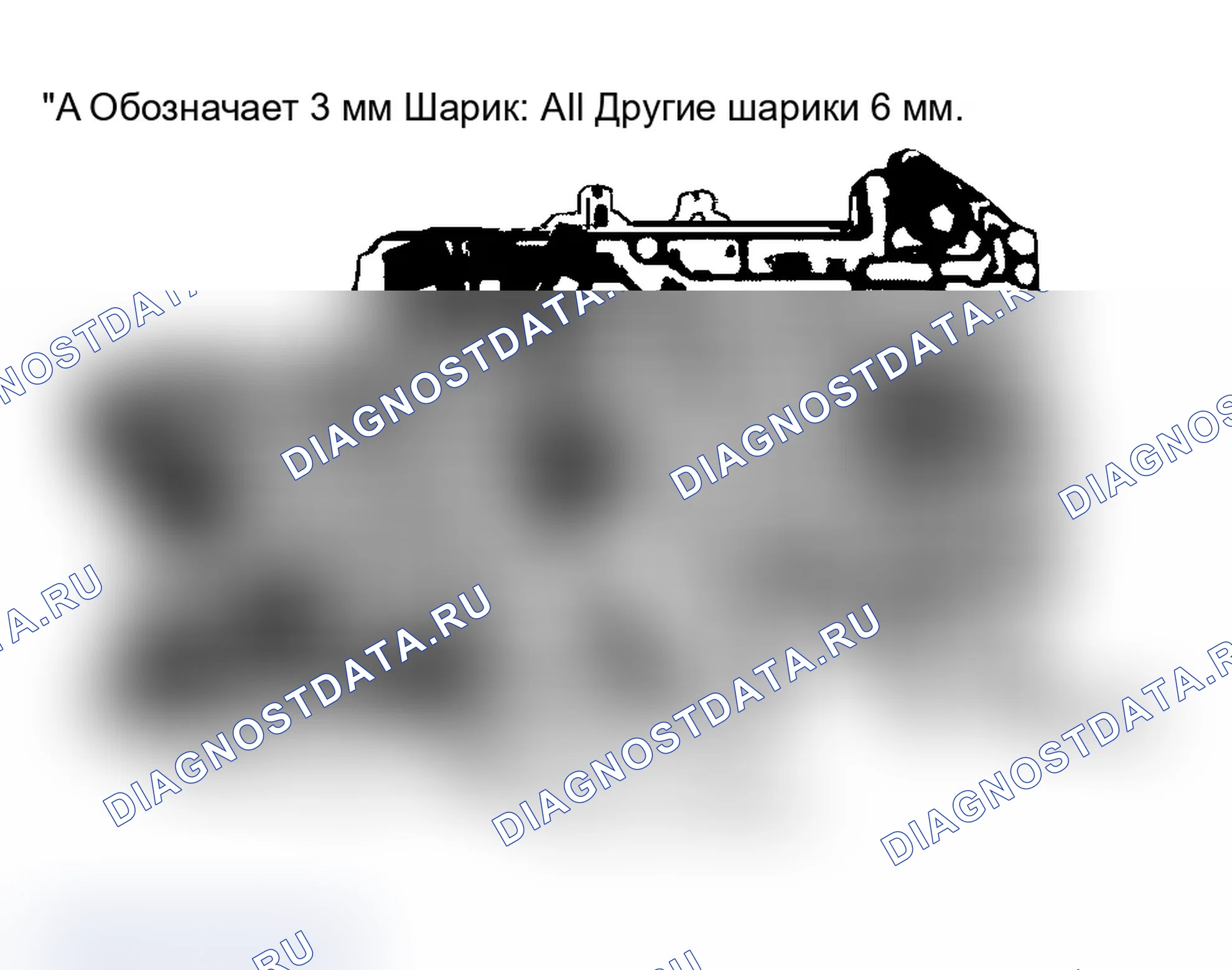 Рис. 19: Вид корпуса клапана, показывающий расположение уплотнительных шариков передаточной пластины. Volkswagen Jetta II
