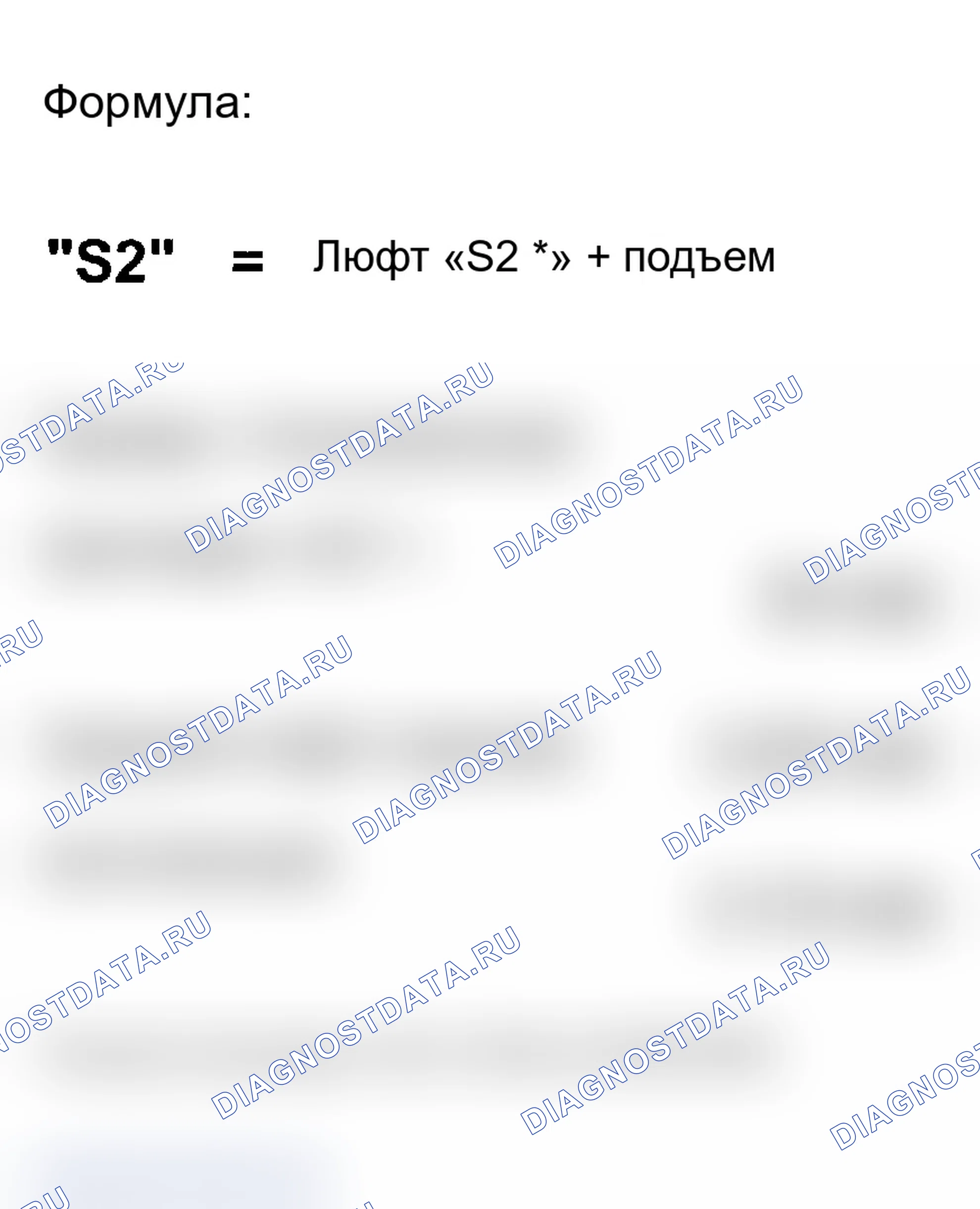 Рис. 201: Определение толщины прокладки «S2»(кольцевое зубчатое колесо). Audi A4 B5 рестайлинг