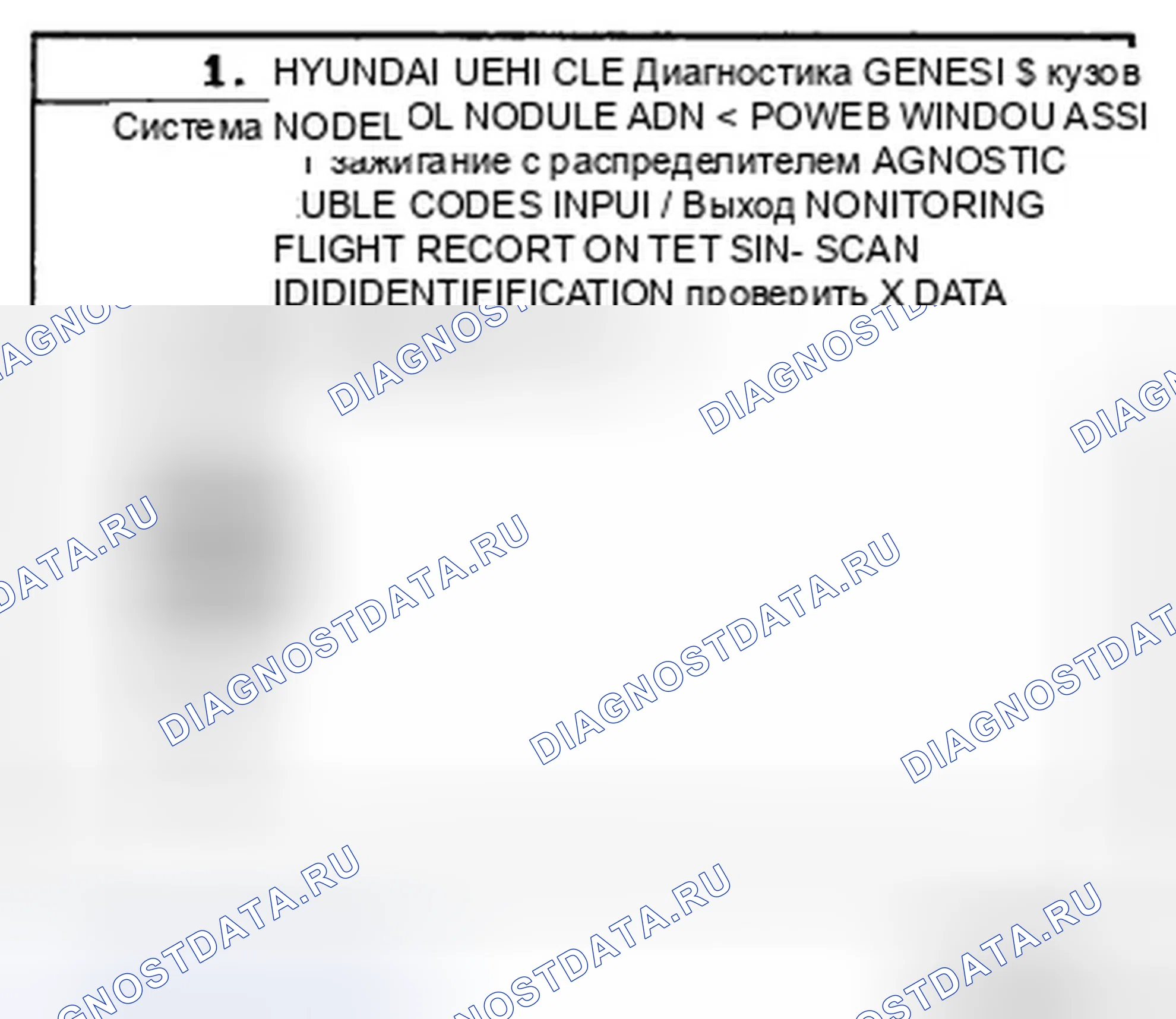 Рис. 24. Hyundai Genesis I