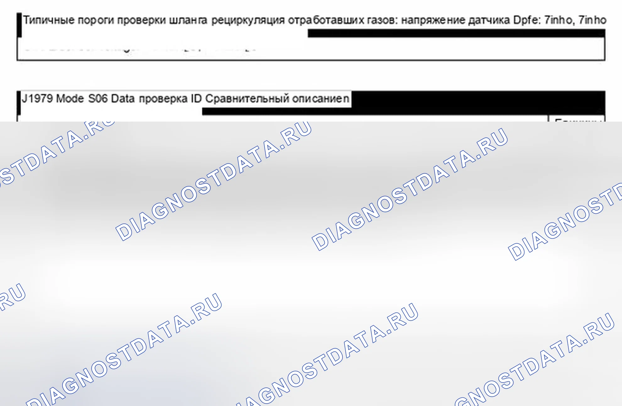 Рис. 8: рециркуляция отработавших газов контроль. Ford Explorer Sport Trac I