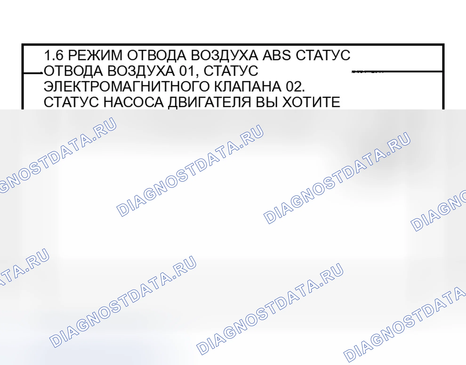 Рис. 64. Hyundai Sonata V