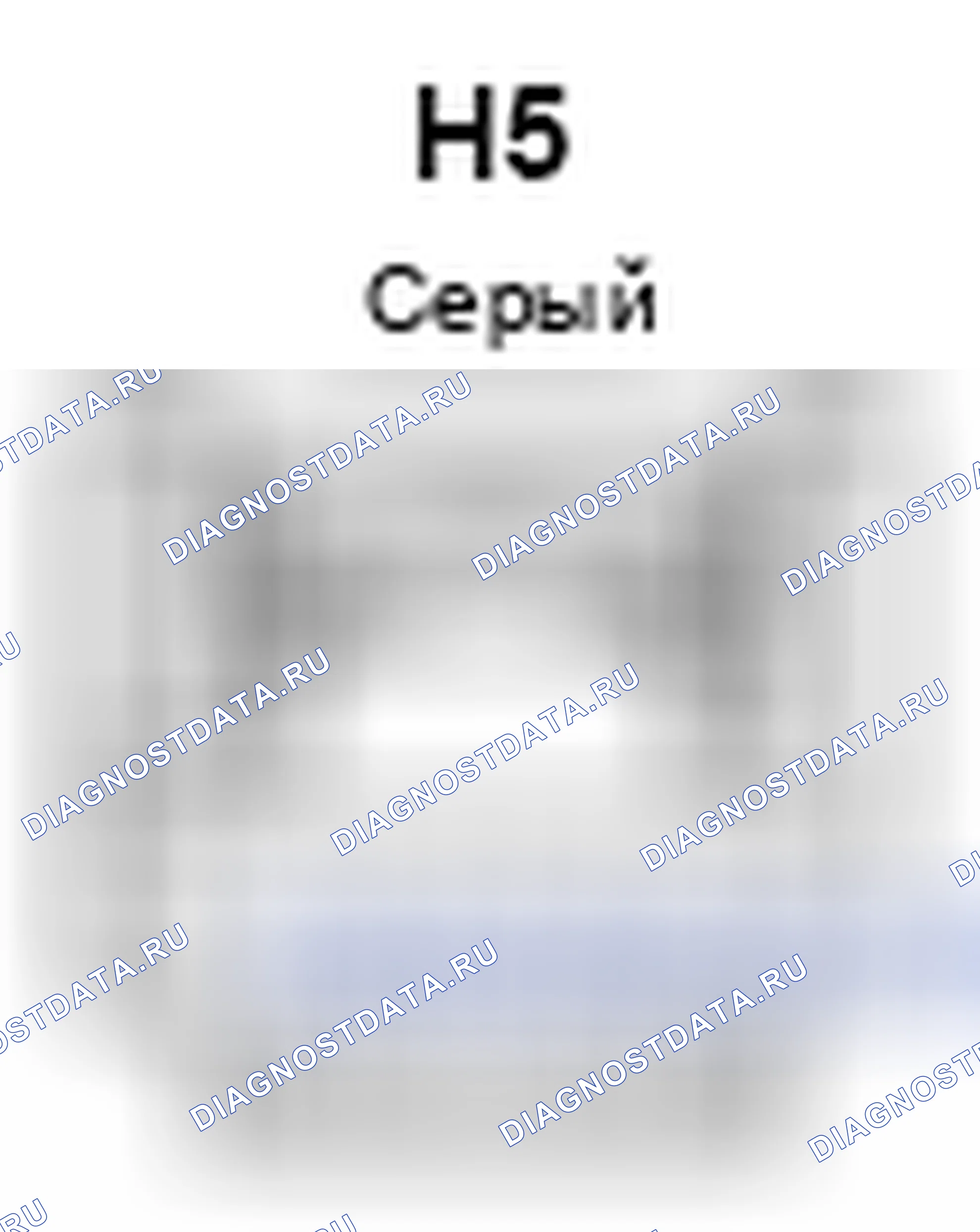 Рис. 581: Вид с торца блока выключателя очистителя фар (H5). Lexus ES XV60