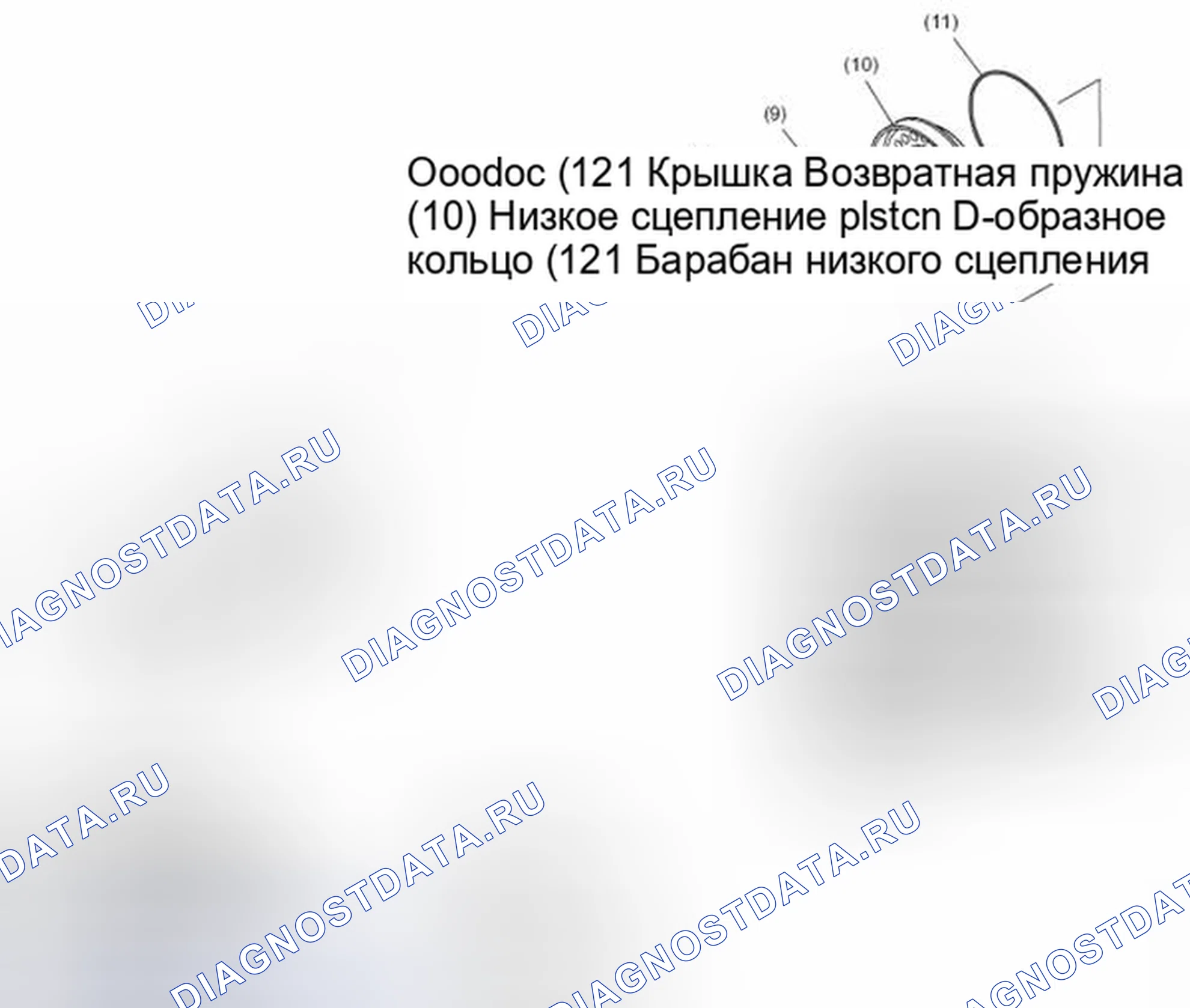 Рис. 16: КОНСТРУКЦИЯ. Subaru Forester SJ