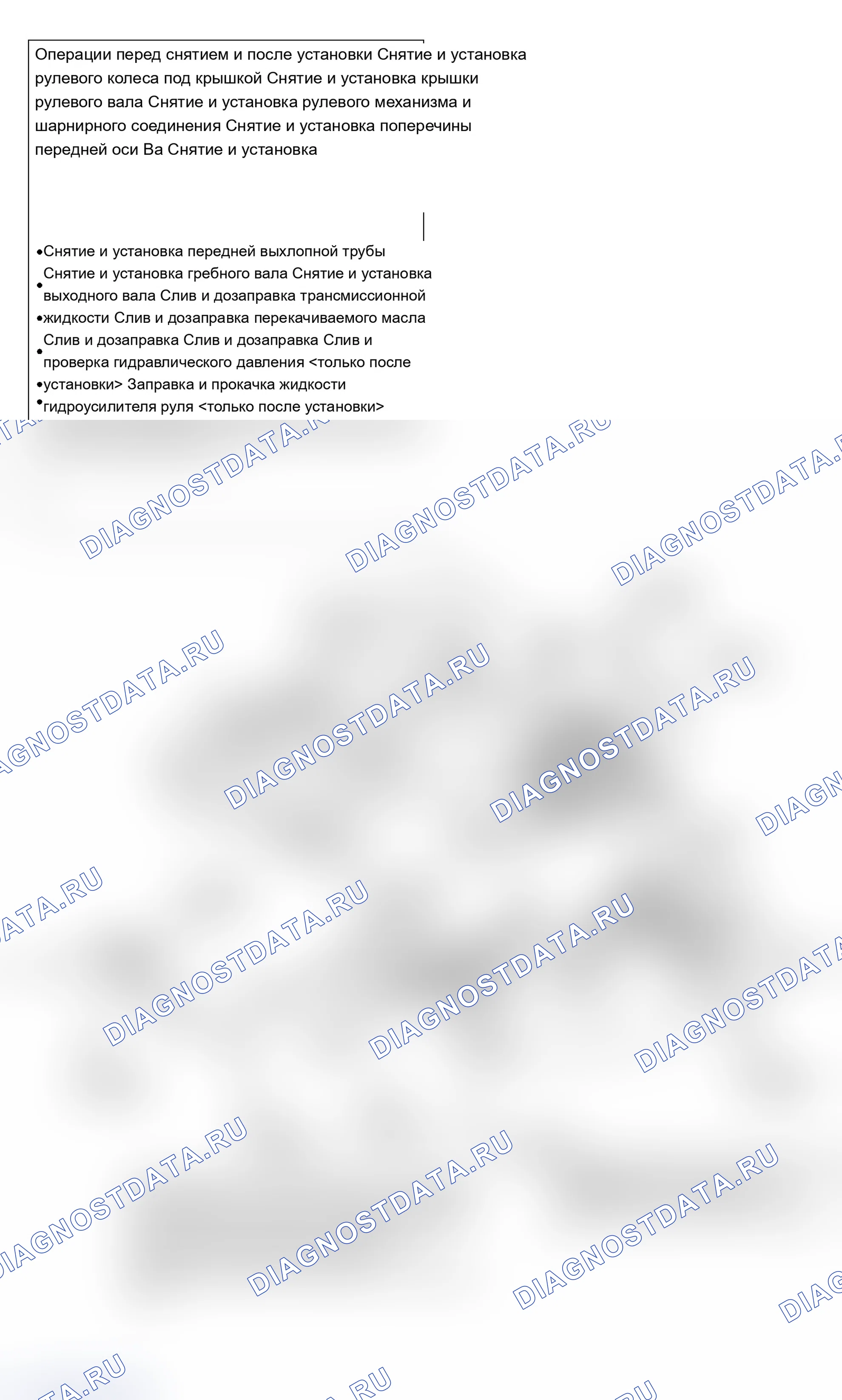 Рис. 442. Mitsubishi Lancer Ralliart IX рестайлинг