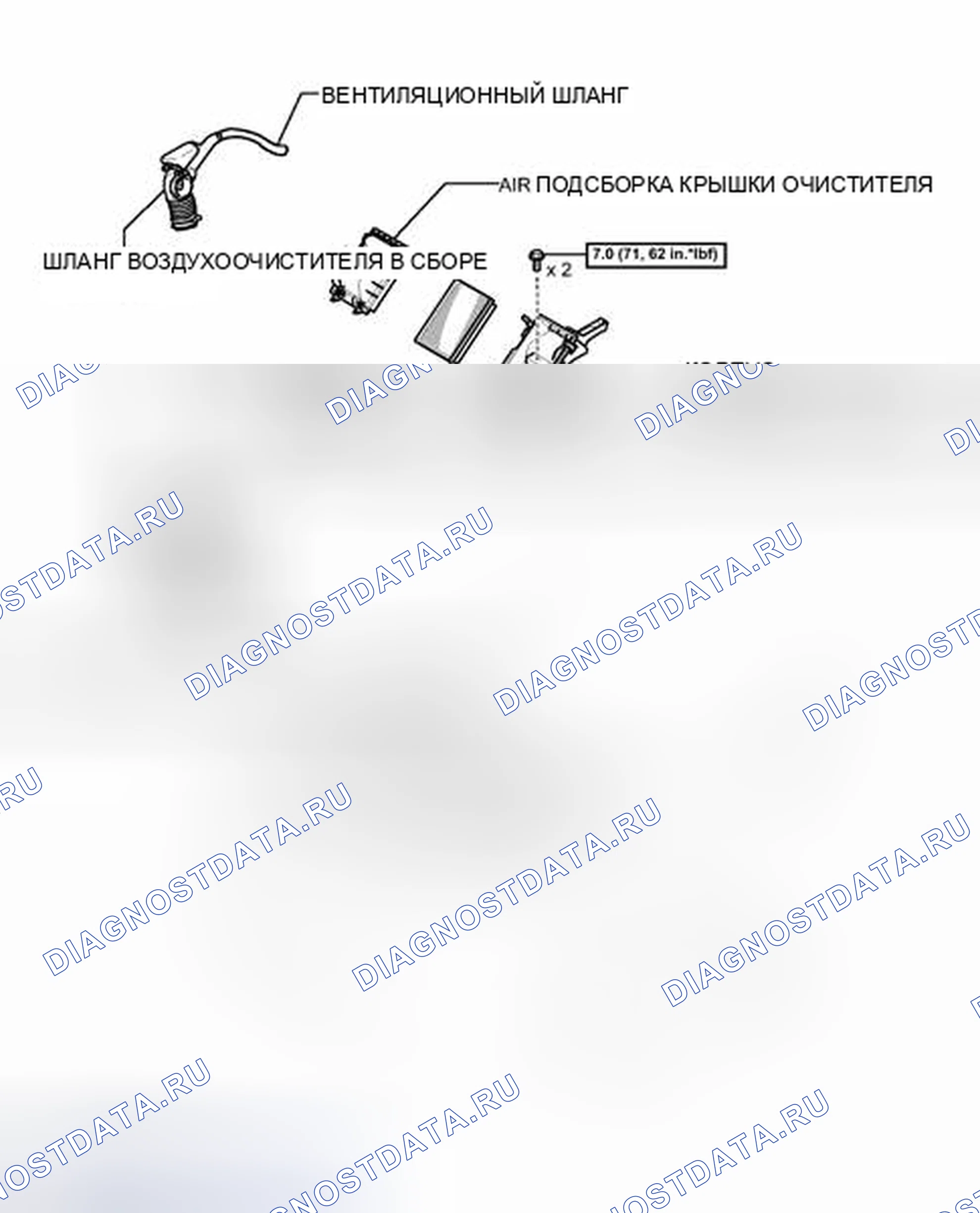Рис. 51: ИЛЛЮСТРАЦИЯ. Honda Accord VII рестайлинг
