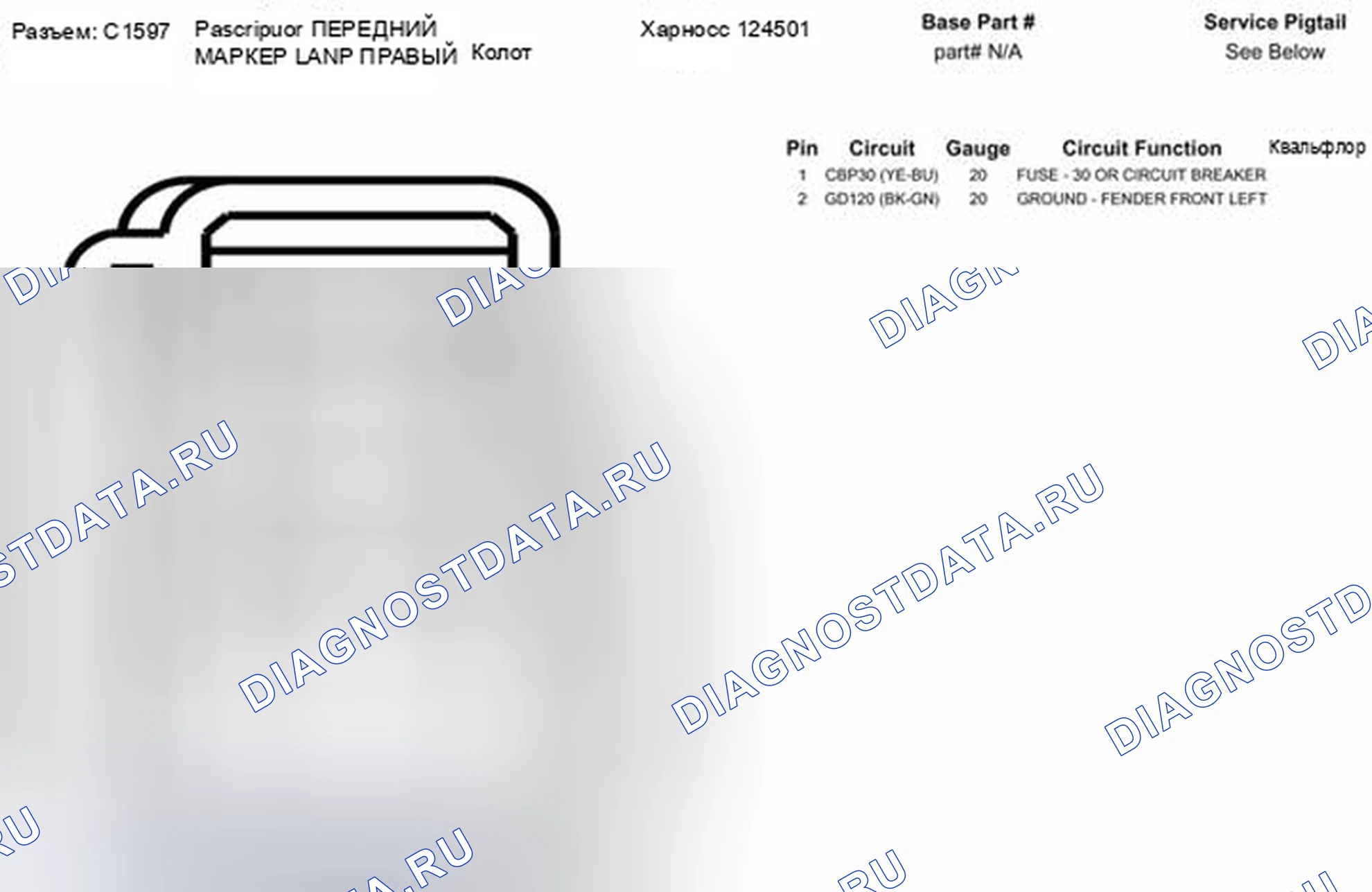 Рис. 1387. Ford Pickup F250 Super Duty II