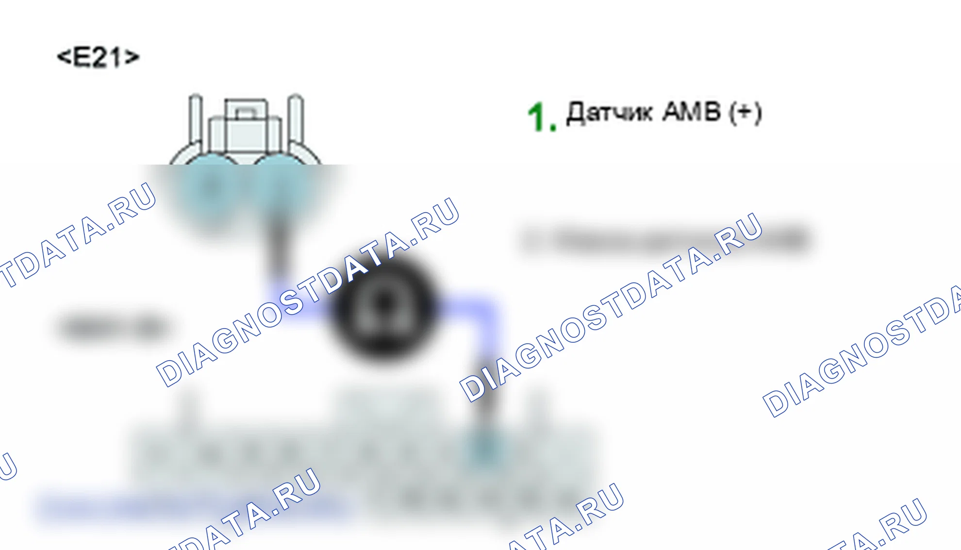 B1238: Датчик температуры окружающей среды открыт (высокий уровень). Hyundai Santa Fe CM