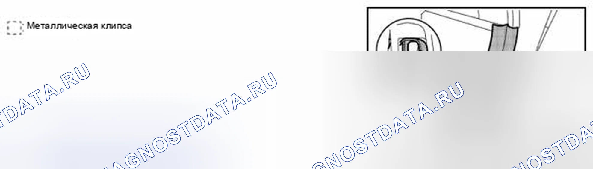 Рис. 82: ДЕМОНТАЖ. Audi RS6 C8