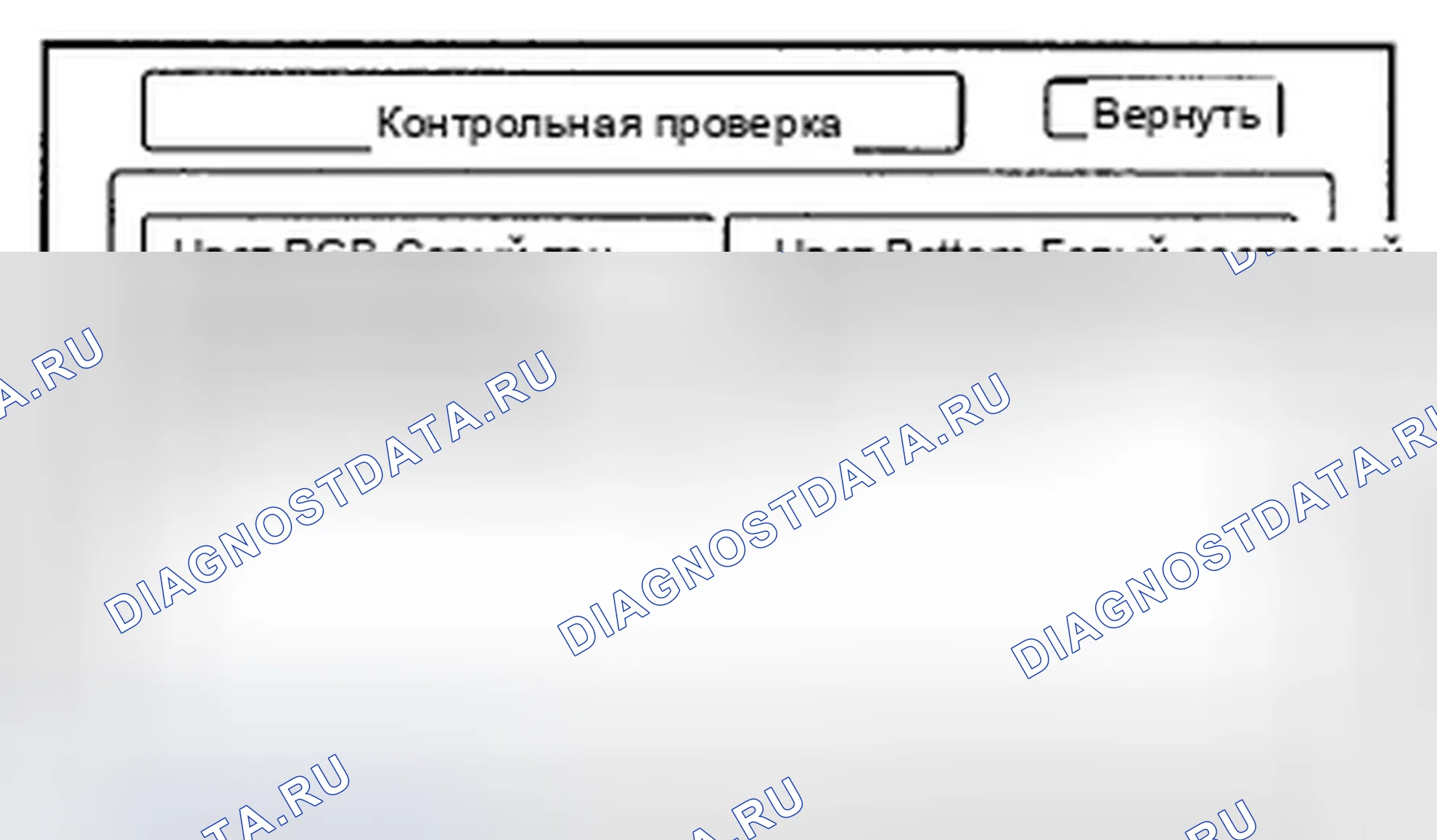 Рис. 433: Контрольная проверка. Honda CR-V III рестайлинг