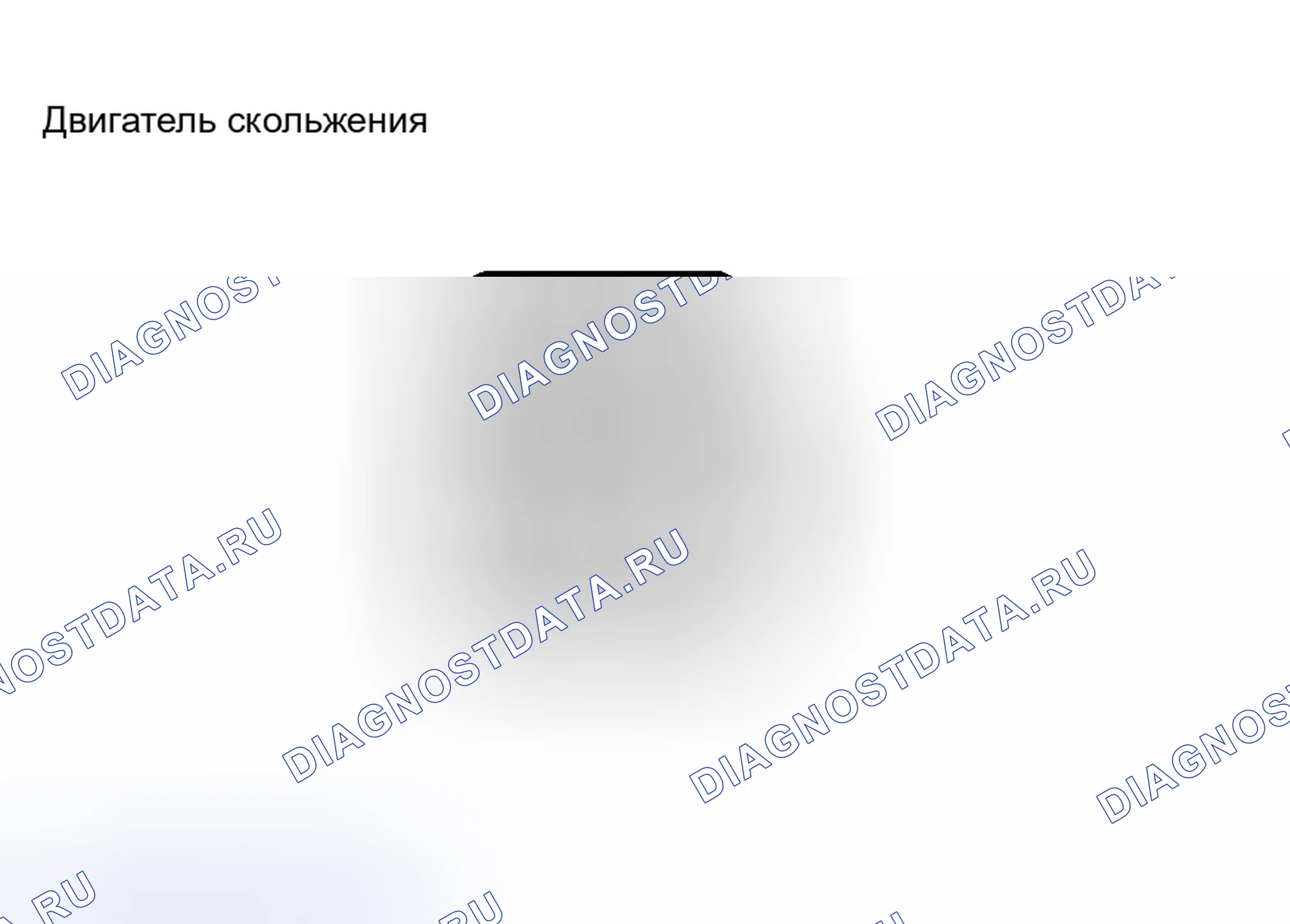 Рис. 16. Haval H8 I