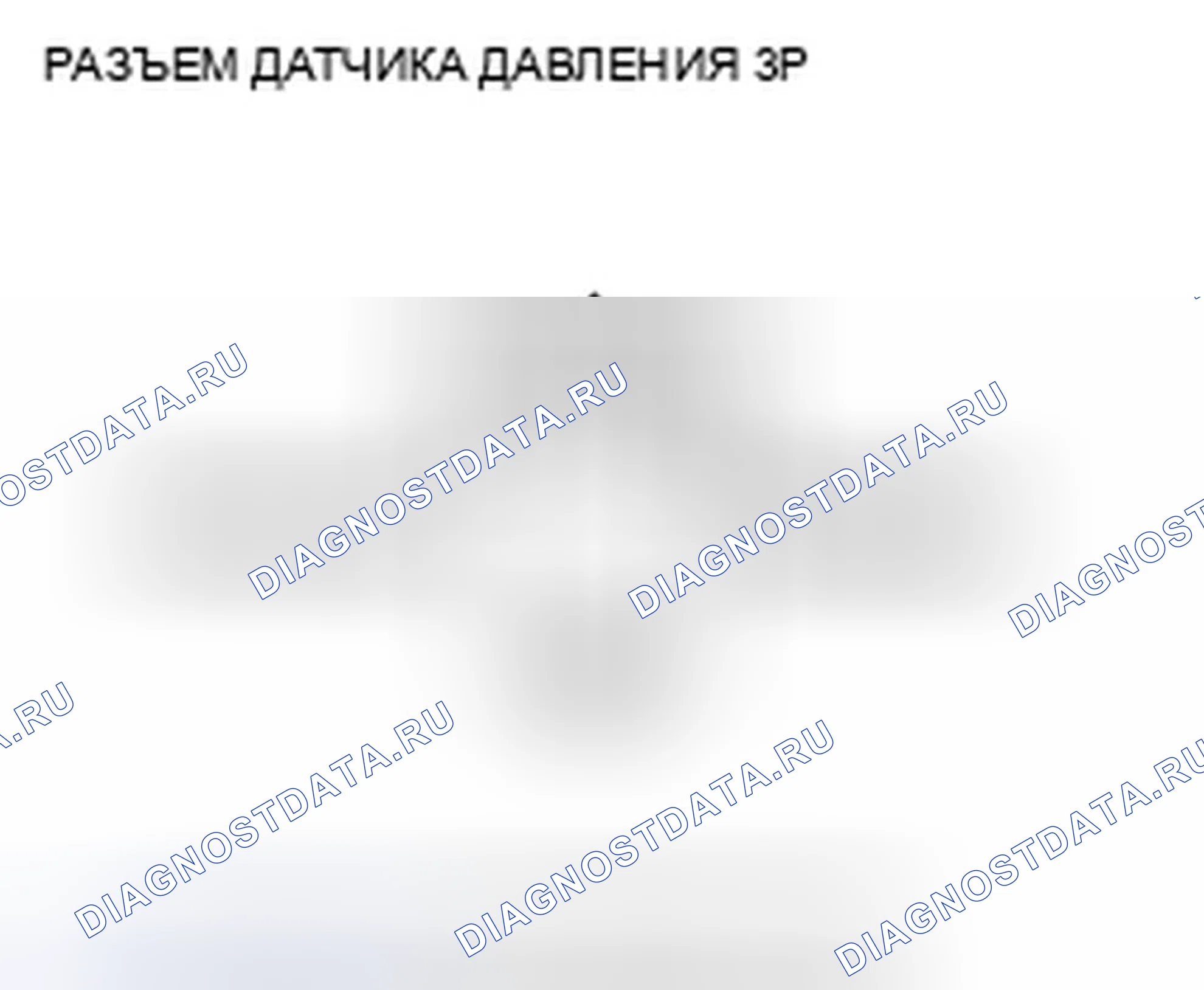Рис. 271: P0532 расшифровка кода ошибки: низковольтная цепь датчика давления переменного тока. Acura TSX II
