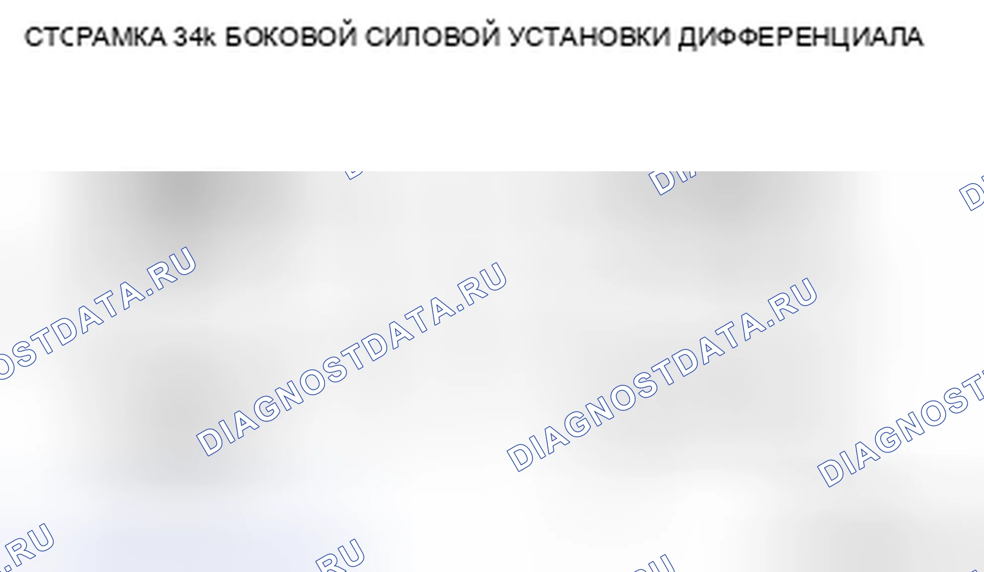 Рис. 429. Mazda MX-5 NC рестайлинг