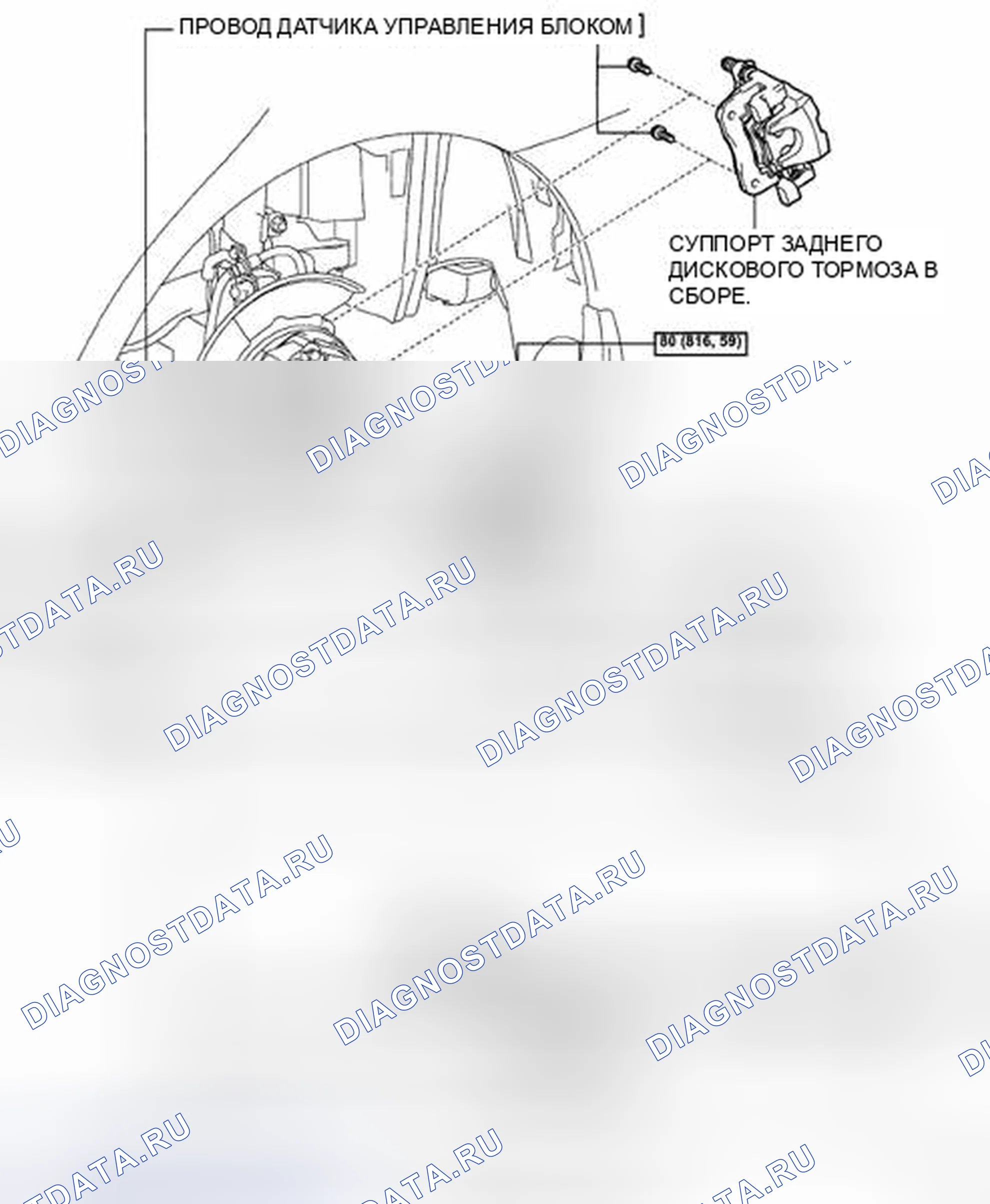 Рис. 113: КОМПОНЕНТЫ. Haval H5 II