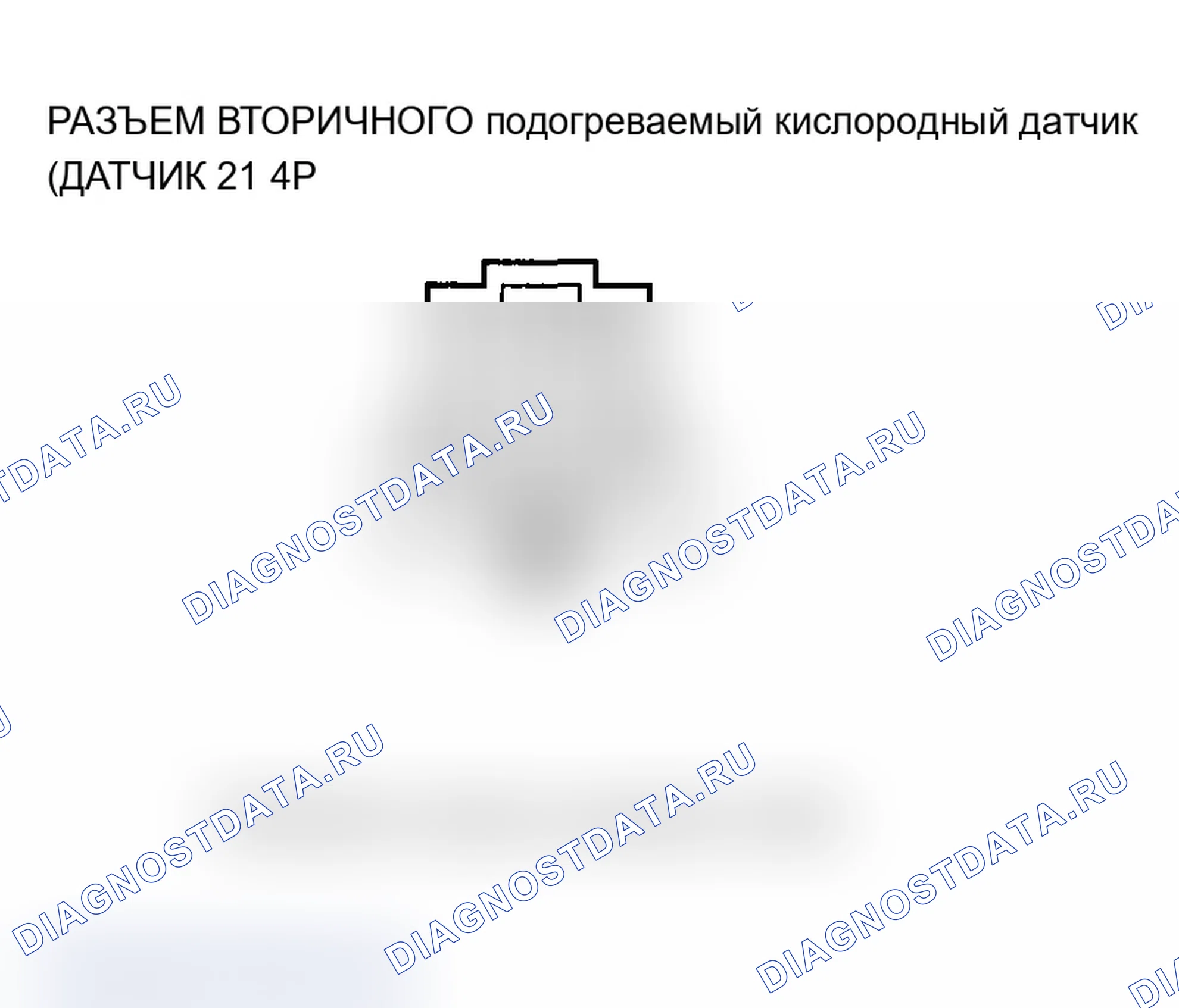 Рис. 90: P0141 расшифровка кода ошибки, P0161: неисправность цепи нагревателя задней вторичной подогреваемый кислородный датчик (блок 1, датчик 2); Передняя вторичная. Acura MDX I