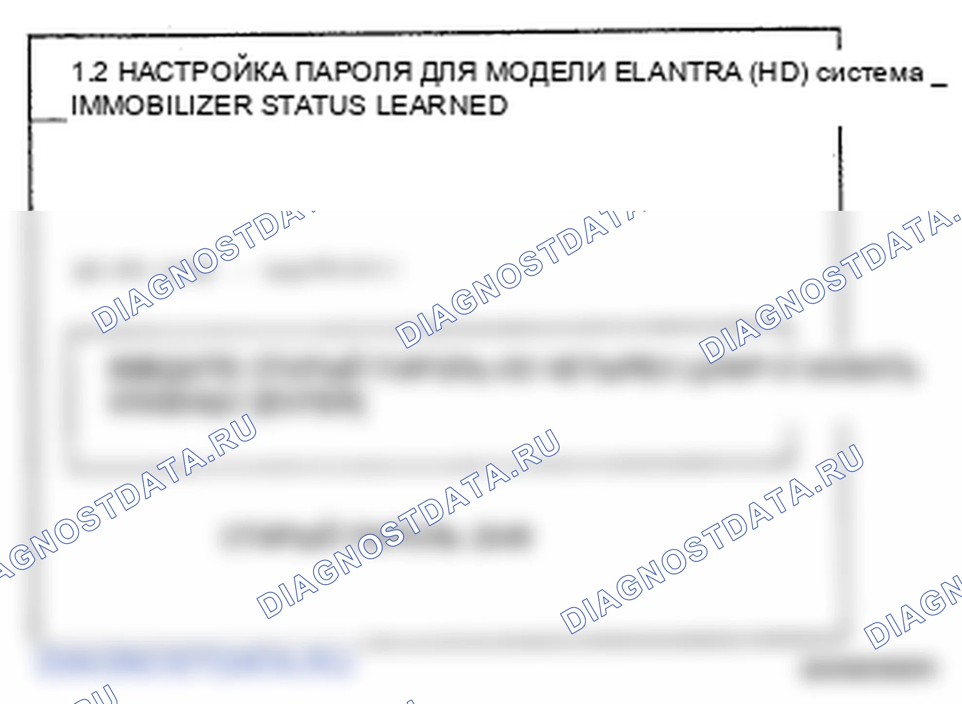 Рис. 132. Hyundai Elantra IV