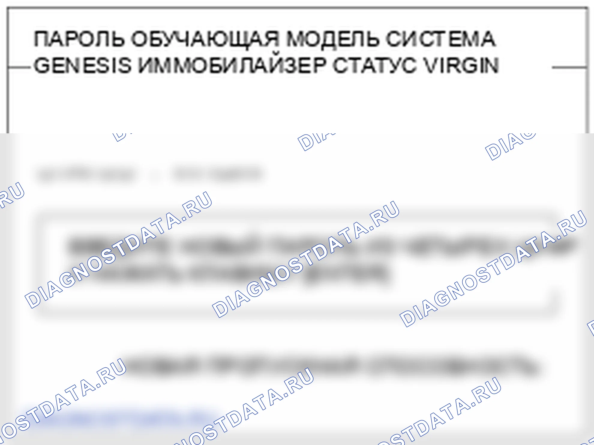 Проверка процедуры ремонта. Hyundai Genesis BH