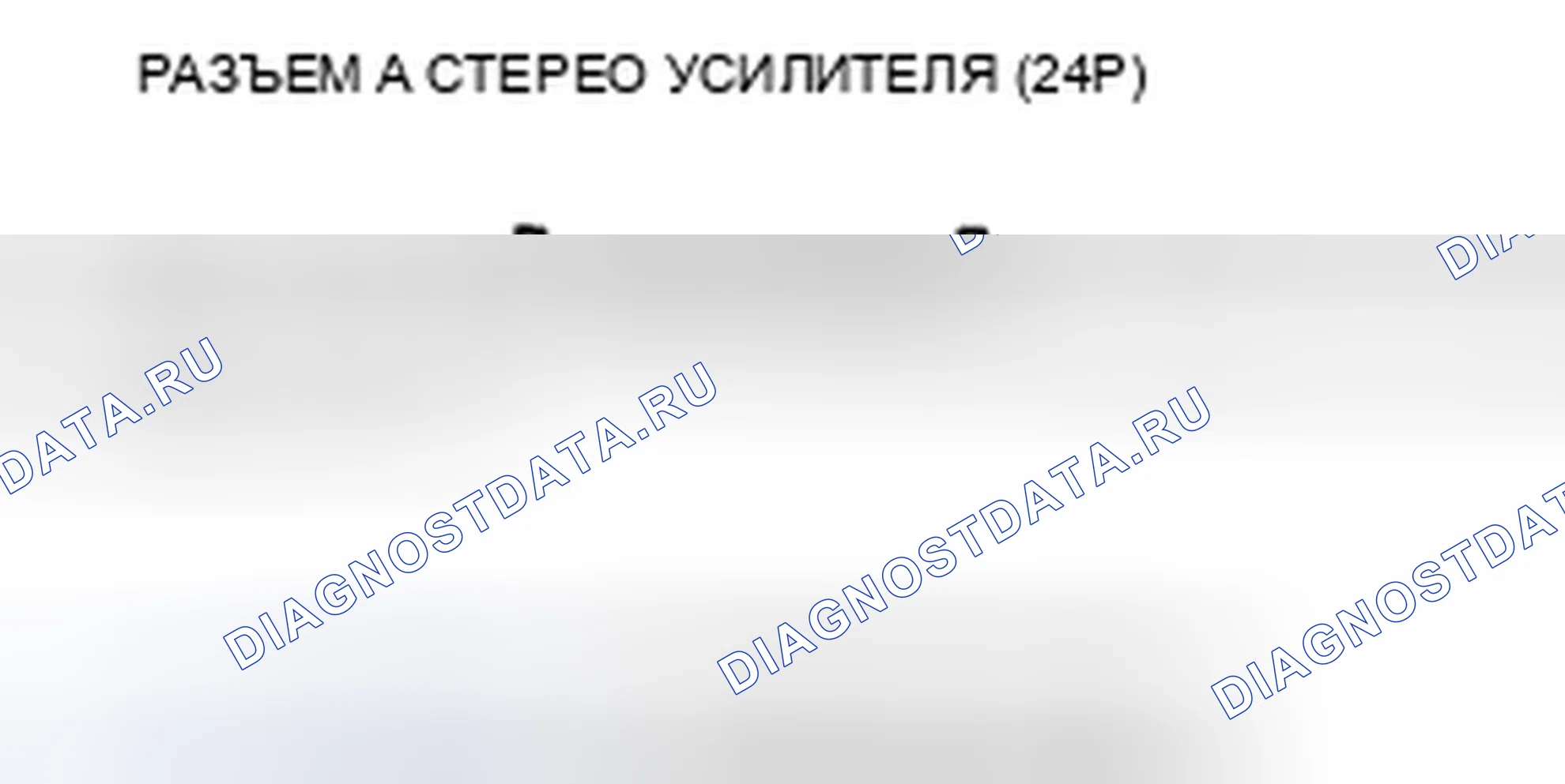 Рис. 625. Honda Accord VIII