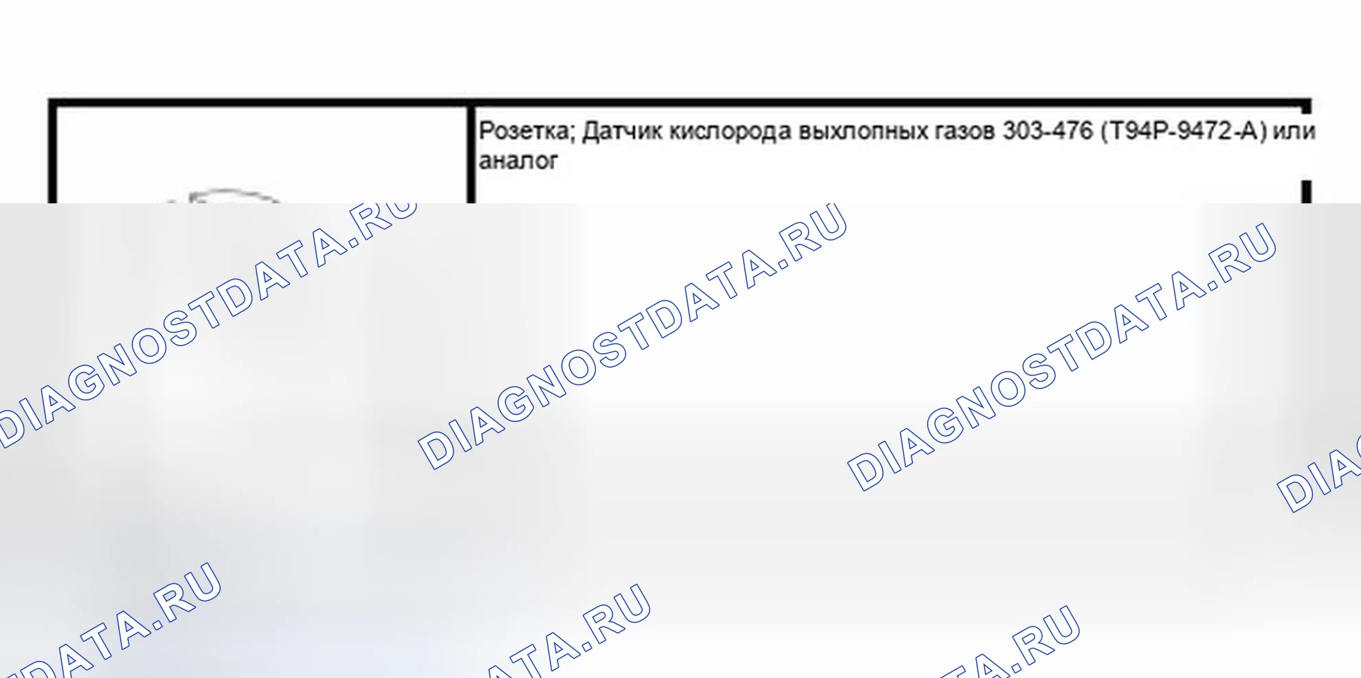 Рис. 18: Выхлопная система - 5,4 л. Ford Pickup F150 