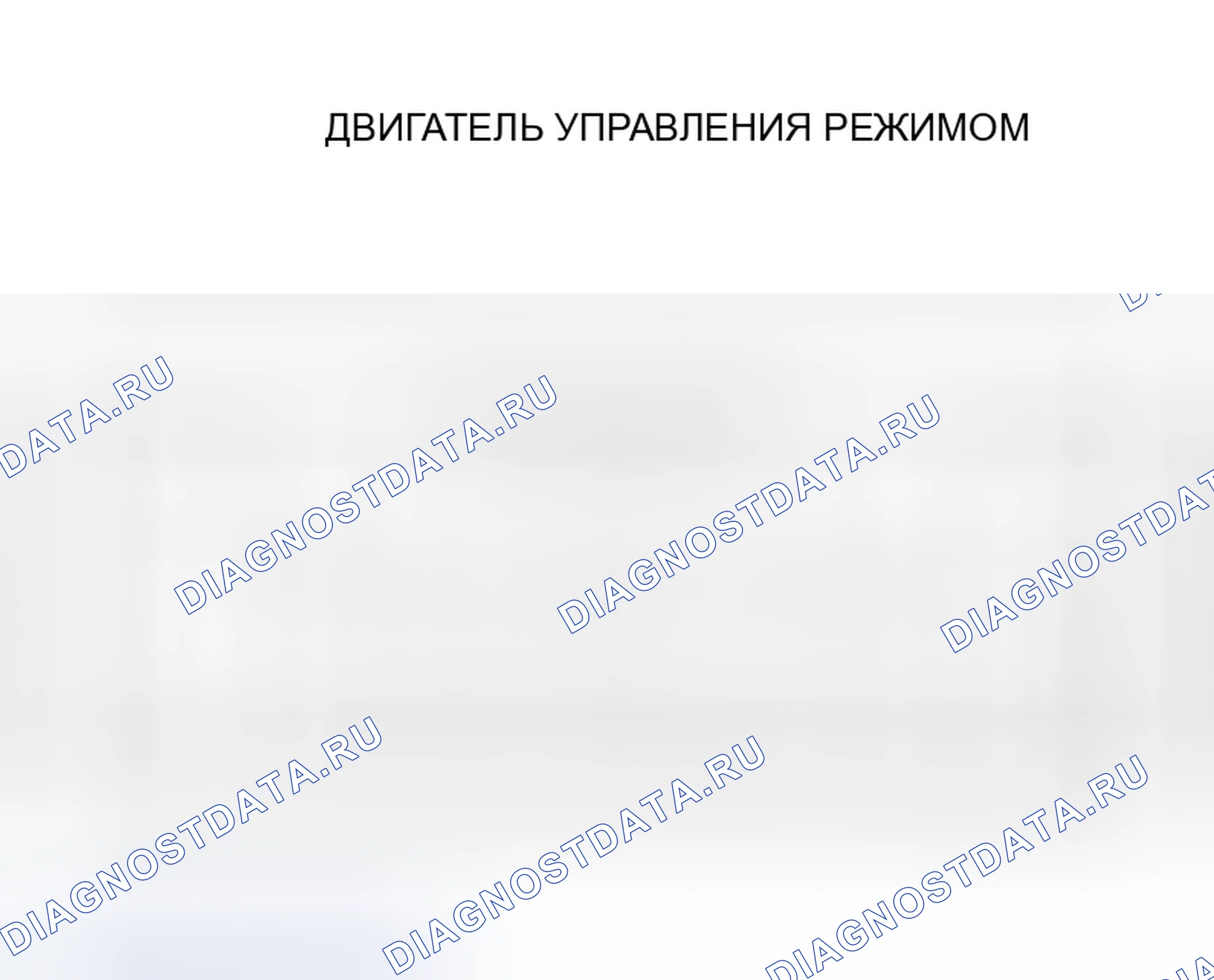 Рис. 70: 2-дверный. Honda Accord VII