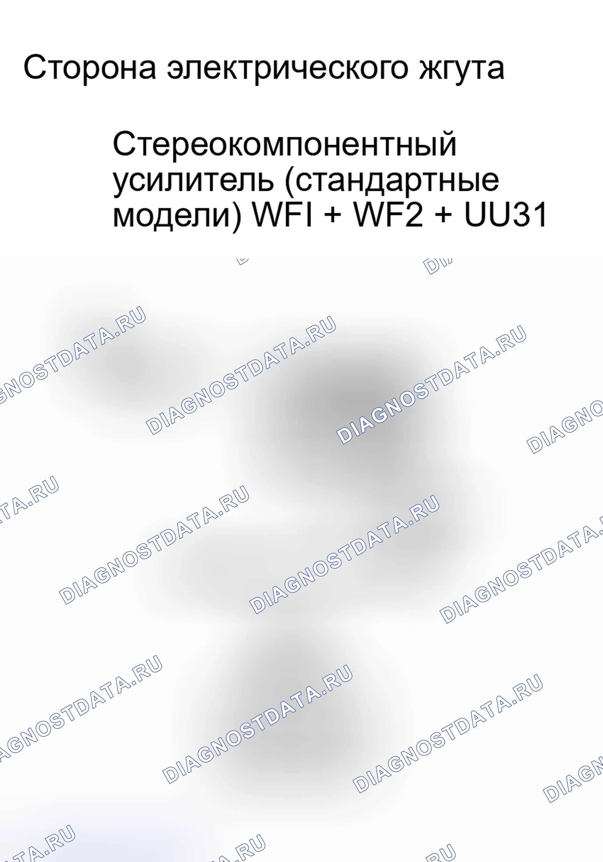 Рис. 17. Haval H8 I