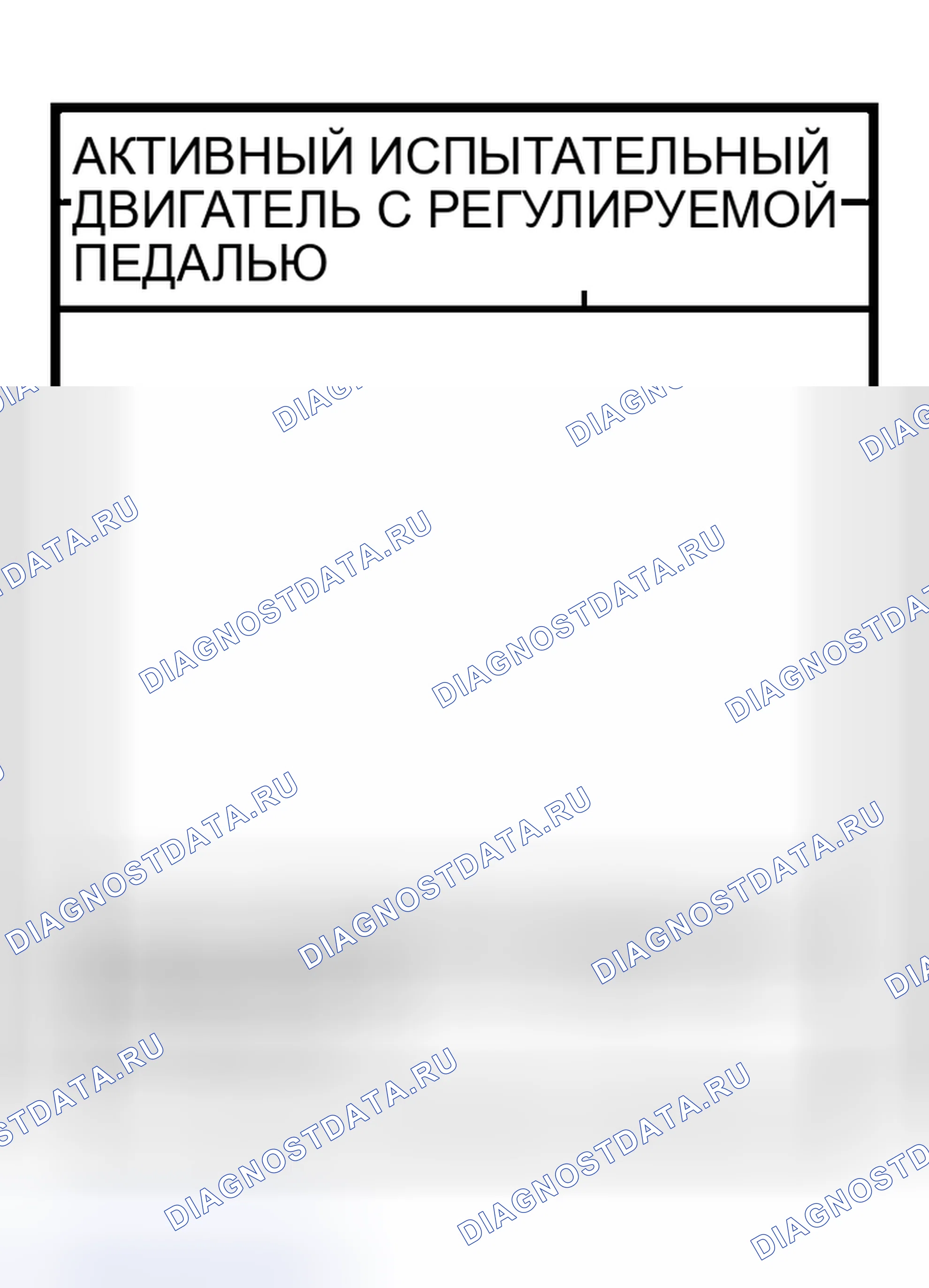 Рис. 31: Проверка цепи двигателя регулировки педали. Nissan Murano Z50