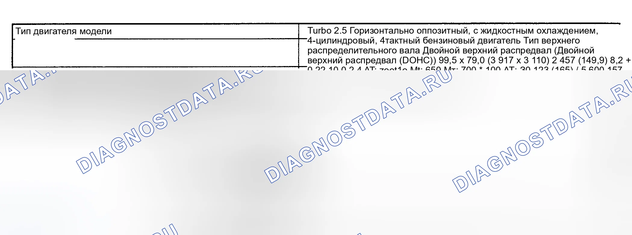 Рис. 33: ДВИГАТЕЛЬ. Subaru Legacy BL/BP