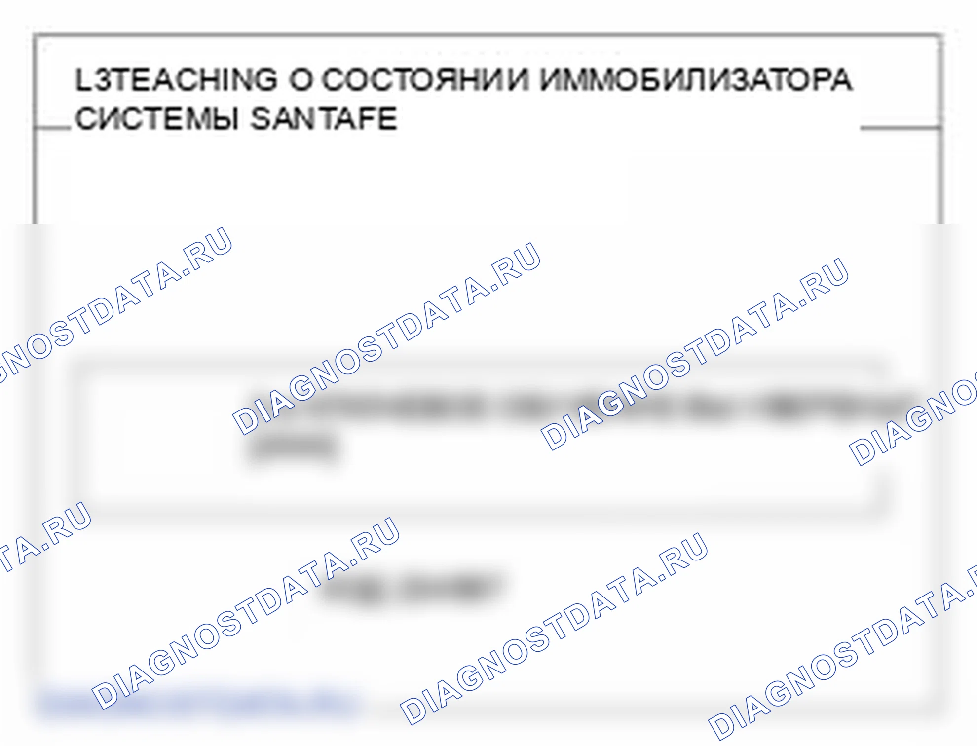 Рис. 14. Hyundai Santa Fe II рестайлинг