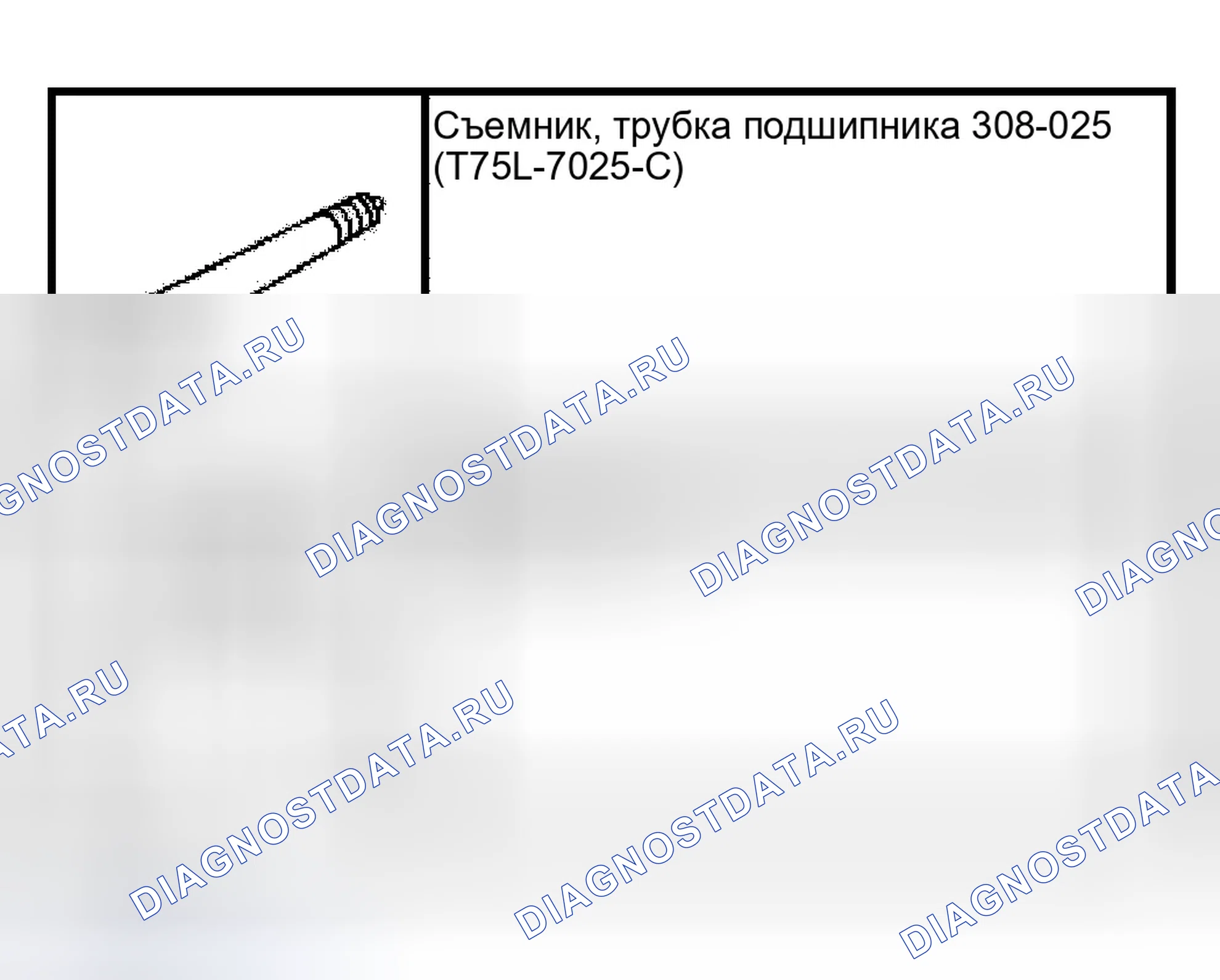 Рис. 383: ВЫХОДНОЙ ВАЛ. Ford Econoline E150 
