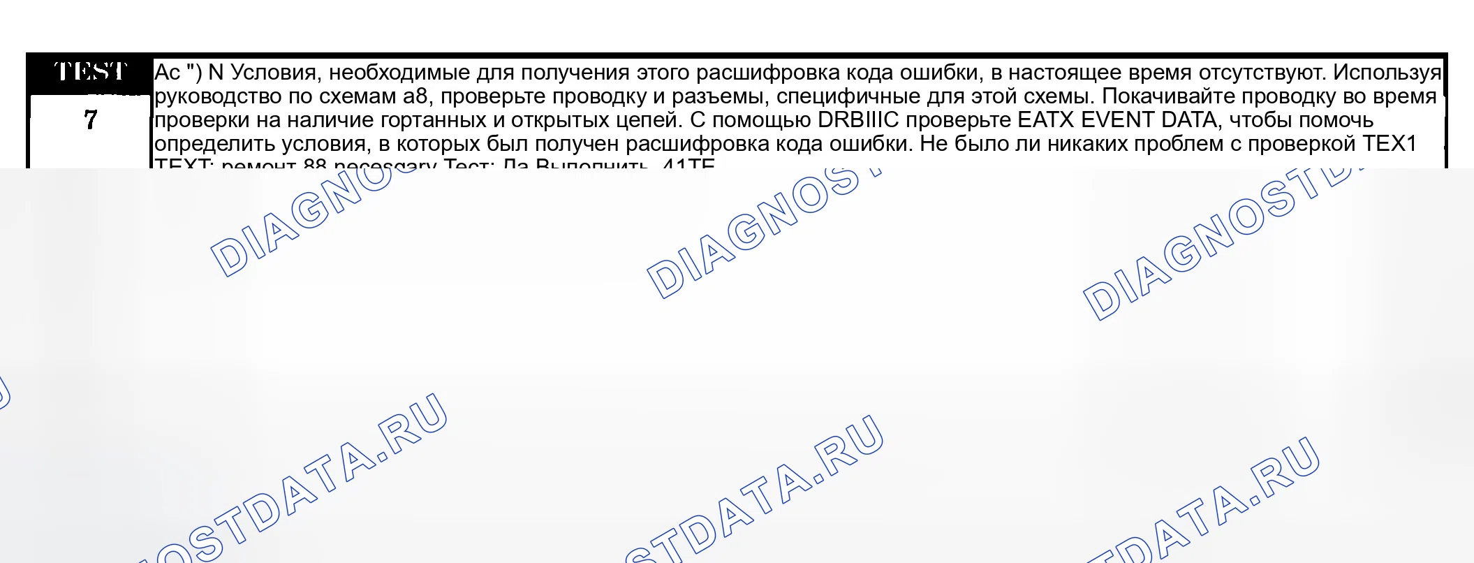 Рис. 557. Dodge Grand Caravan IV