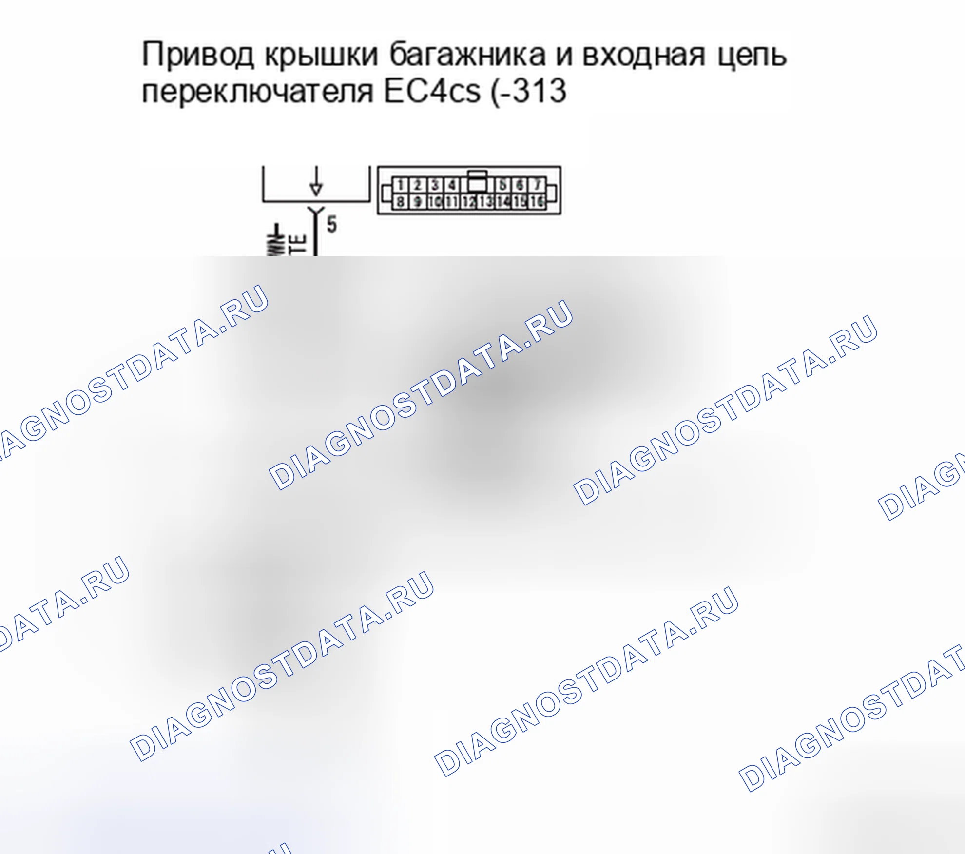 Рис. 485: Процедура проверки 9: ETACS-ECU не получает никакого сигнала от защелки крышки багажника. Honda Domani MB