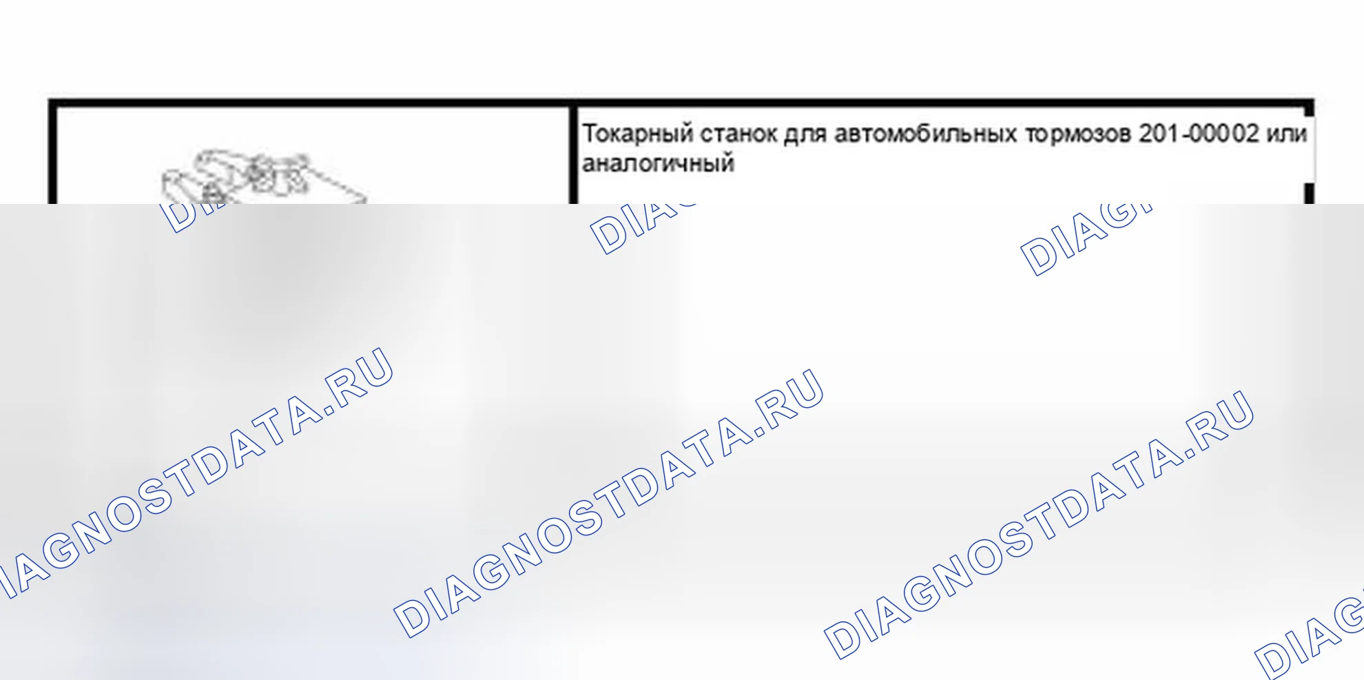 Рис. 111: Обработка тормозных дисков. Ford Focus I рестайлинг