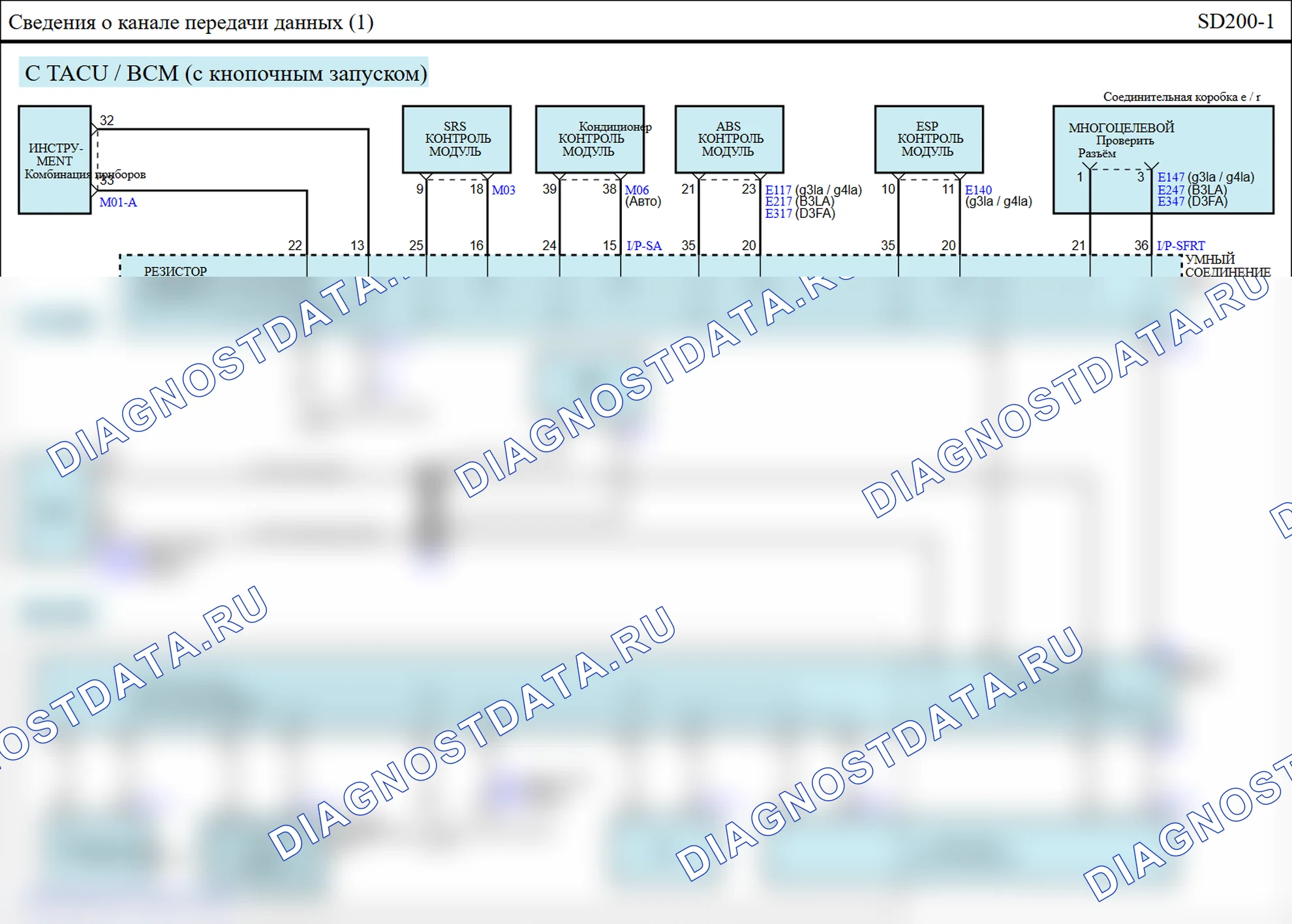 B1672: Ошибка датчика APT сигнал CAN. Hyundai GRAND i10/Xcent BA