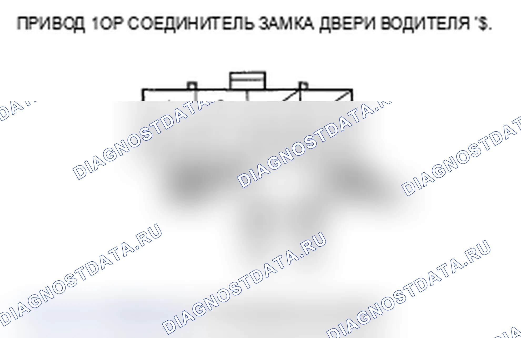 Рис. 33: B2179 расшифровка кода ошибки: ошибка сигнала БЛОКИРОВКИ/РАЗБЛОКИРОВКИ переключателя цилиндра ключа двери водителя. Acura MDX II