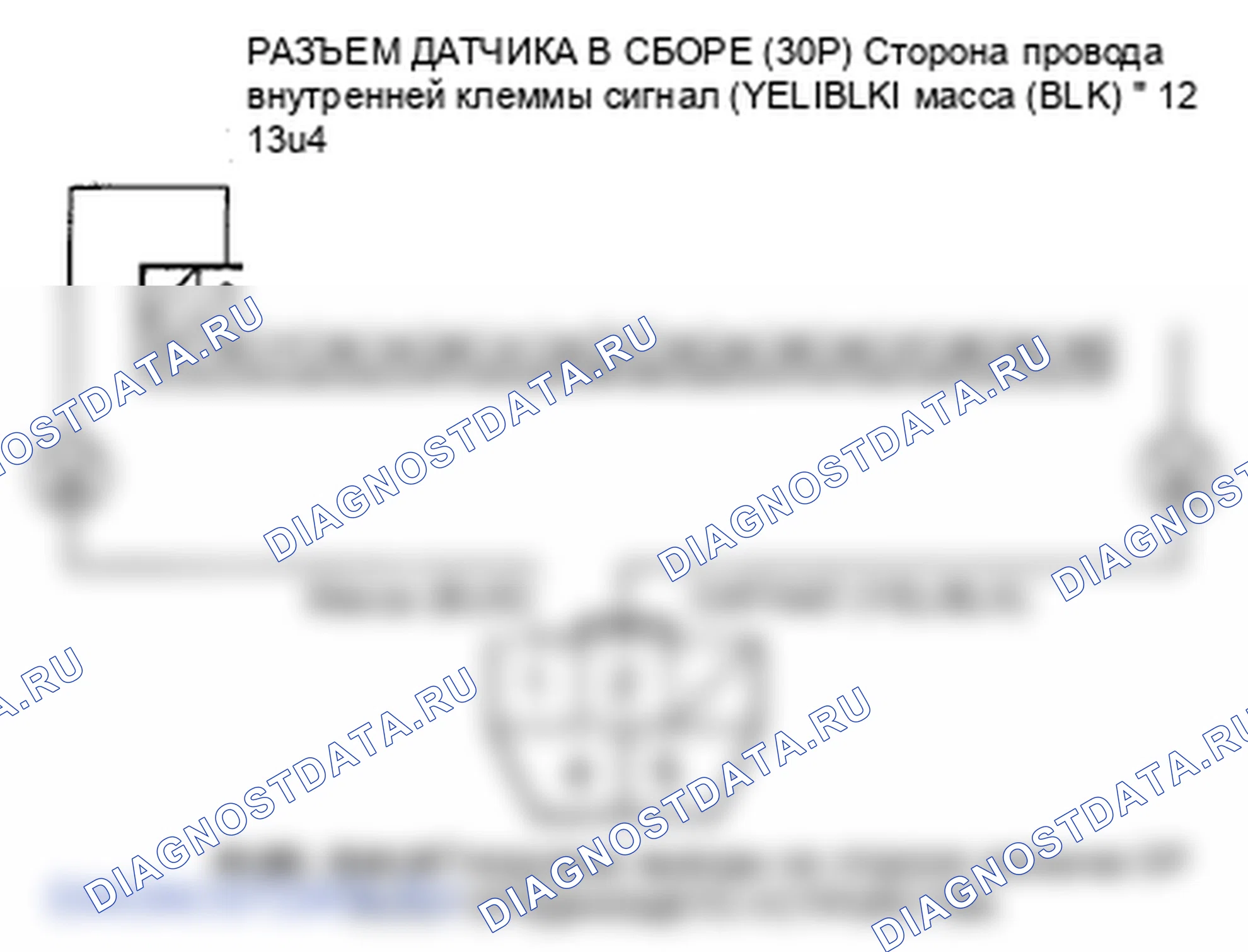 Рис. 111: расшифровка кода ошибки B1175: Цепь блока топливомера разомкнута. Honda S2000 AP1