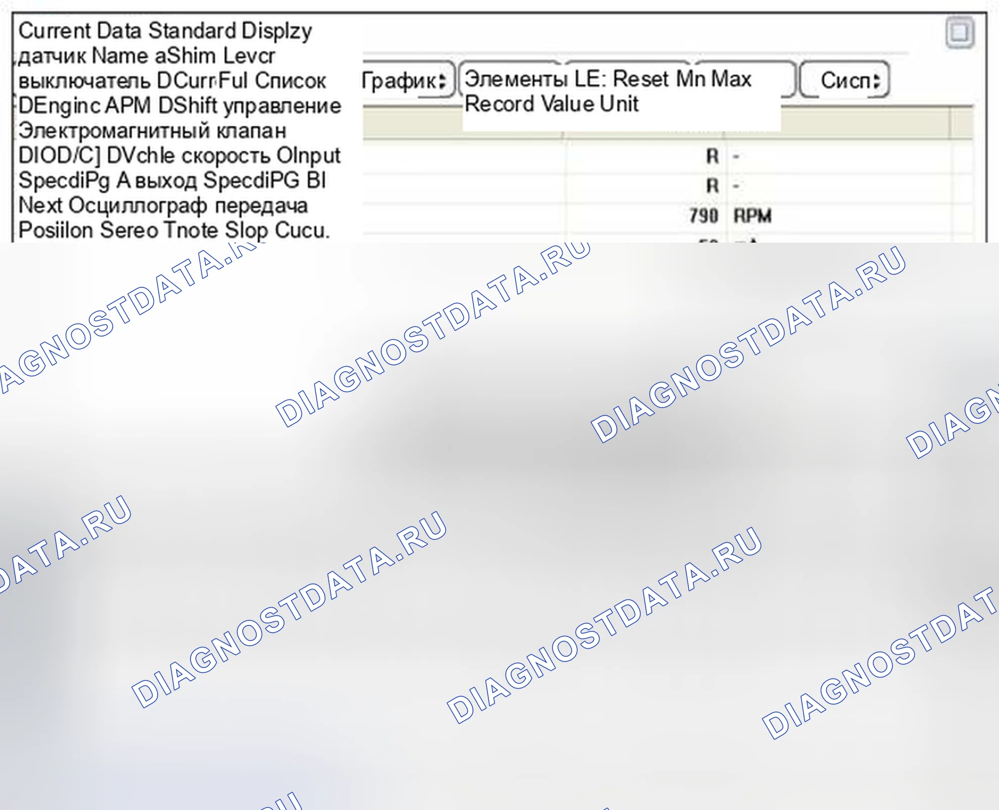 Рис. 427. Geely Vision X3 Pro I