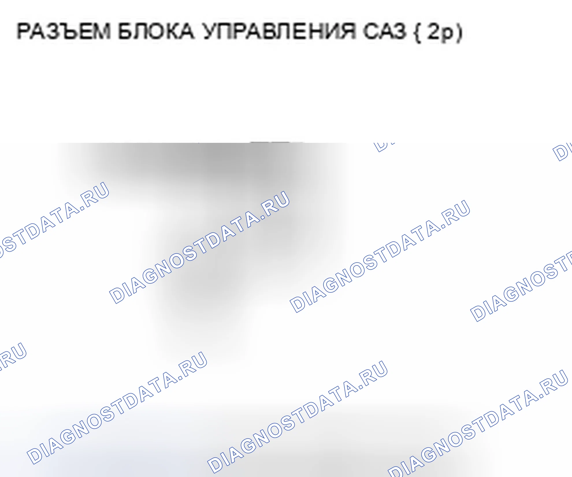 Рис. 203: расшифровка кода ошибки 33-02: верхний FET Stuck ON (начальная диагностика); расшифровка кода ошибки 33-07: верхний FET Stuck ON (регулярная диагностика). Honda Civic VIII рестайлинг