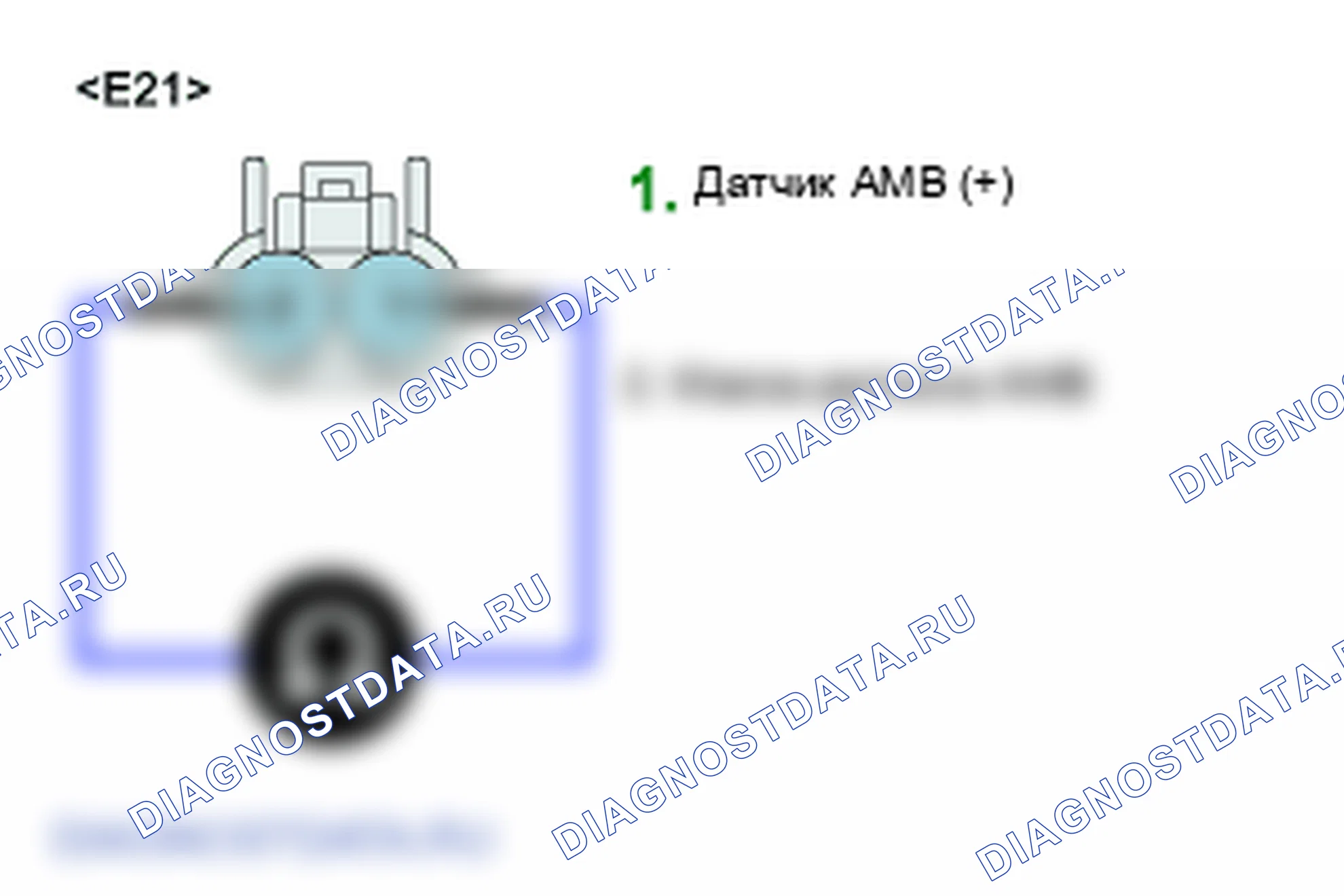 B1237: Короткое замыкание датчика температуры окружающей среды (низкий уровень). Hyundai Santa Fe CM