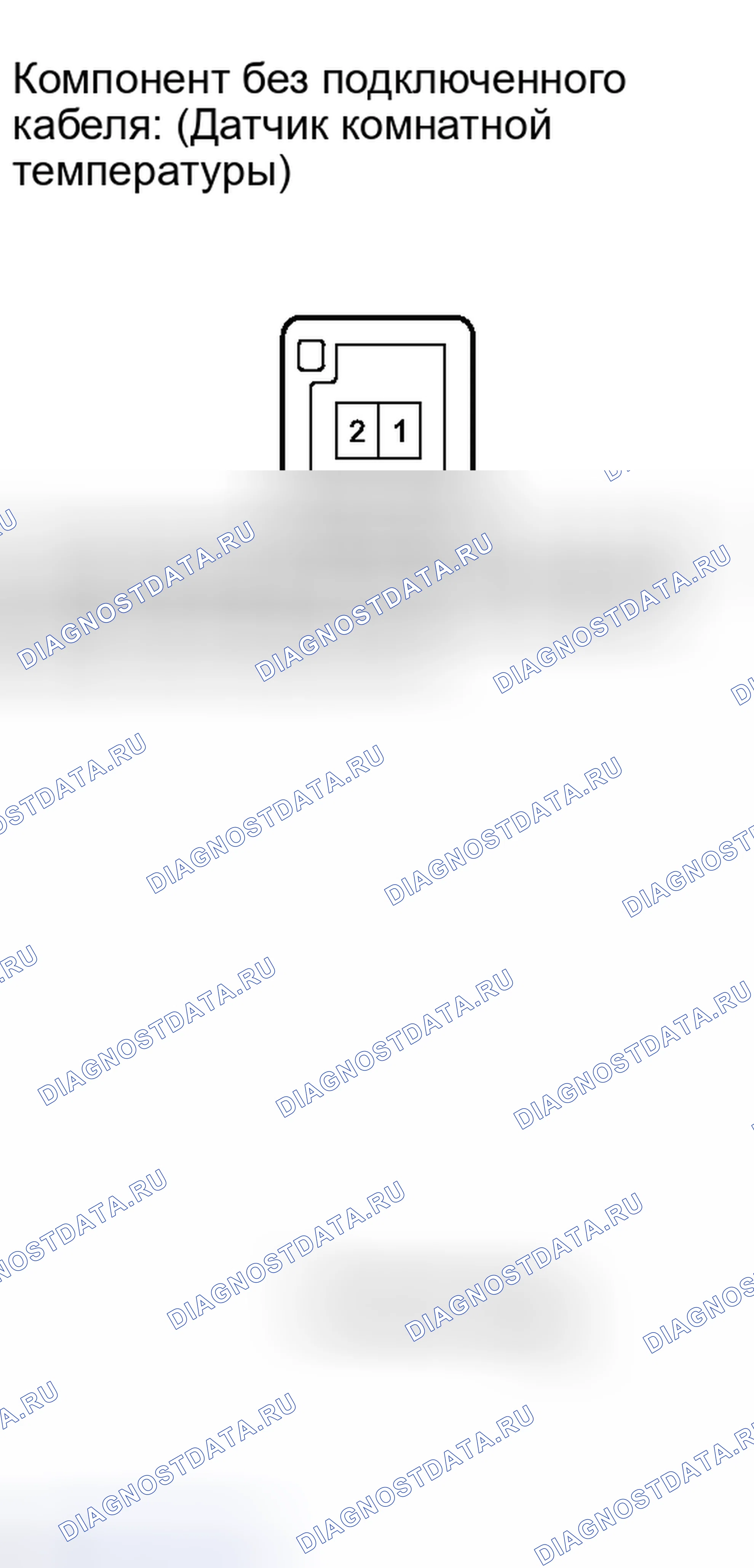 Рис. 166: ИНСПЕКЦИЯ. Haval Xiaolong I
