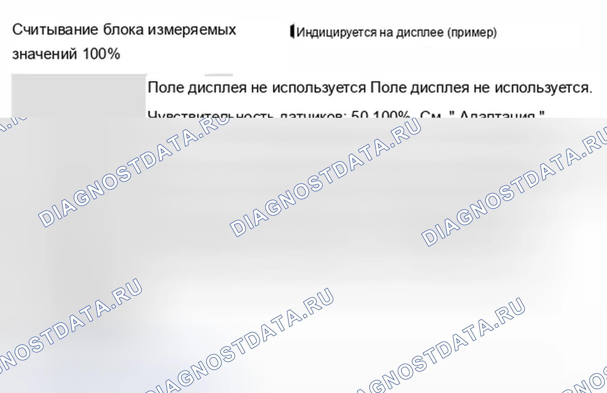 Рис. 123: Дисплейная группа 001 (версия оборудования без системы боковых навесных подушек безопасности). Audi A8 D3