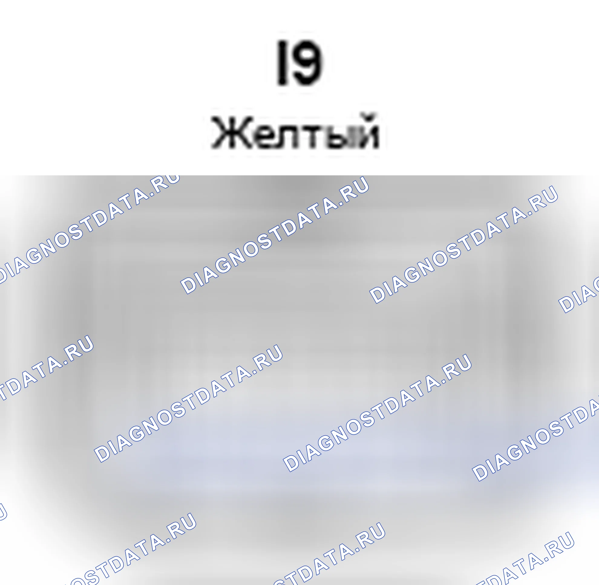 Рис. 672: Вид с торца правого разъема передней части датчика подушки безопасности в сборе (I9). Lexus LX J200