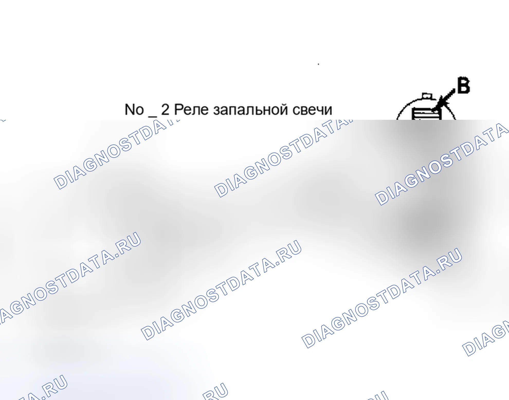 Рис. 50: Проверка реле накальной свечи № 2. Toyota Camry V10